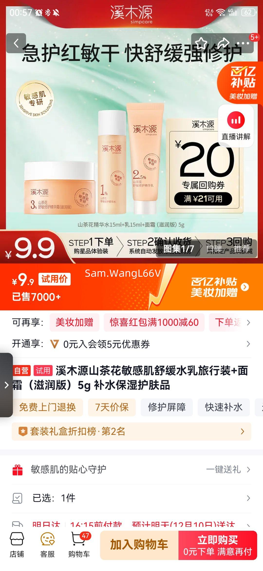 ϪľԴɽ軨м滺ˮװ+˪棩5g ˮʪƷŻ֤