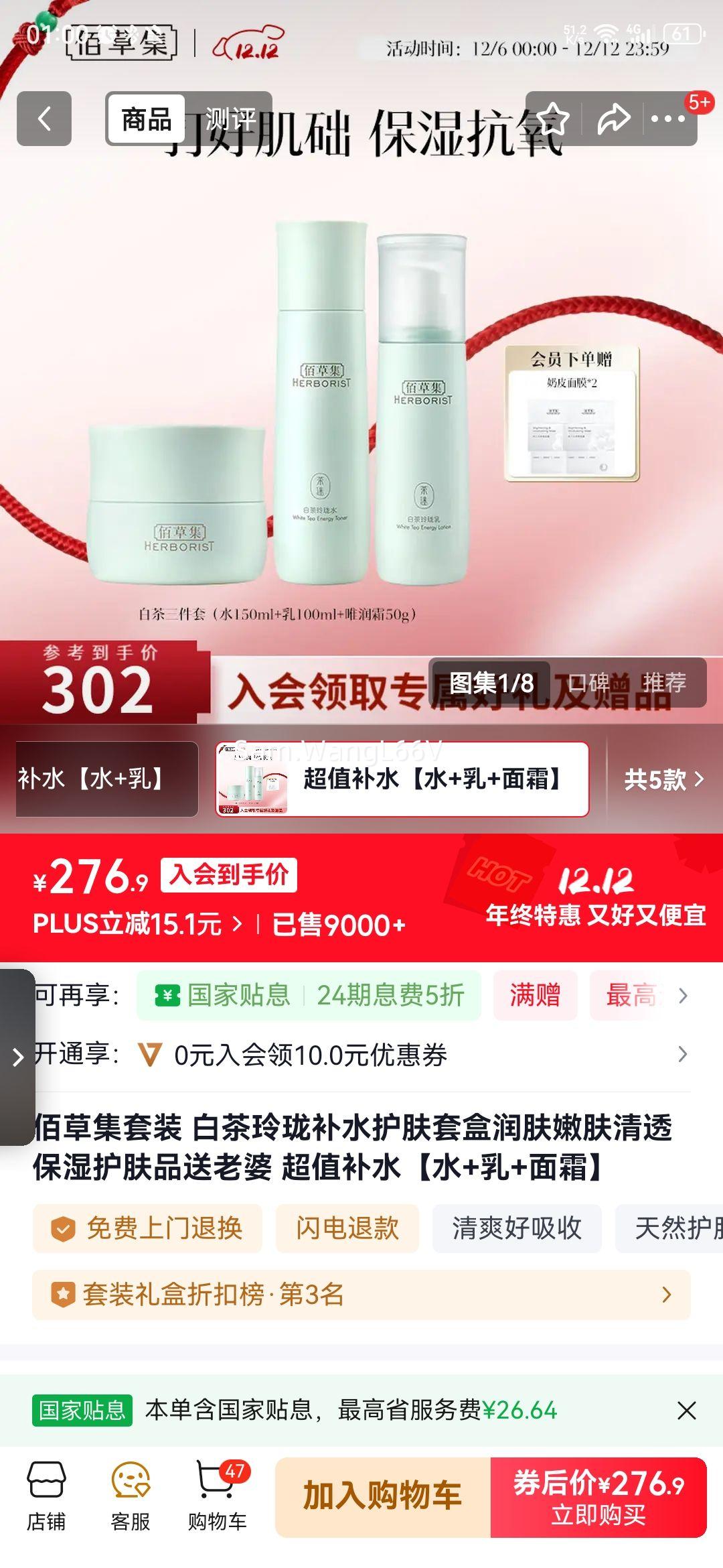 ۲ݼװײ粹ˮ׺۷͸ʪƷųֵˮˮ++˪Ż֤