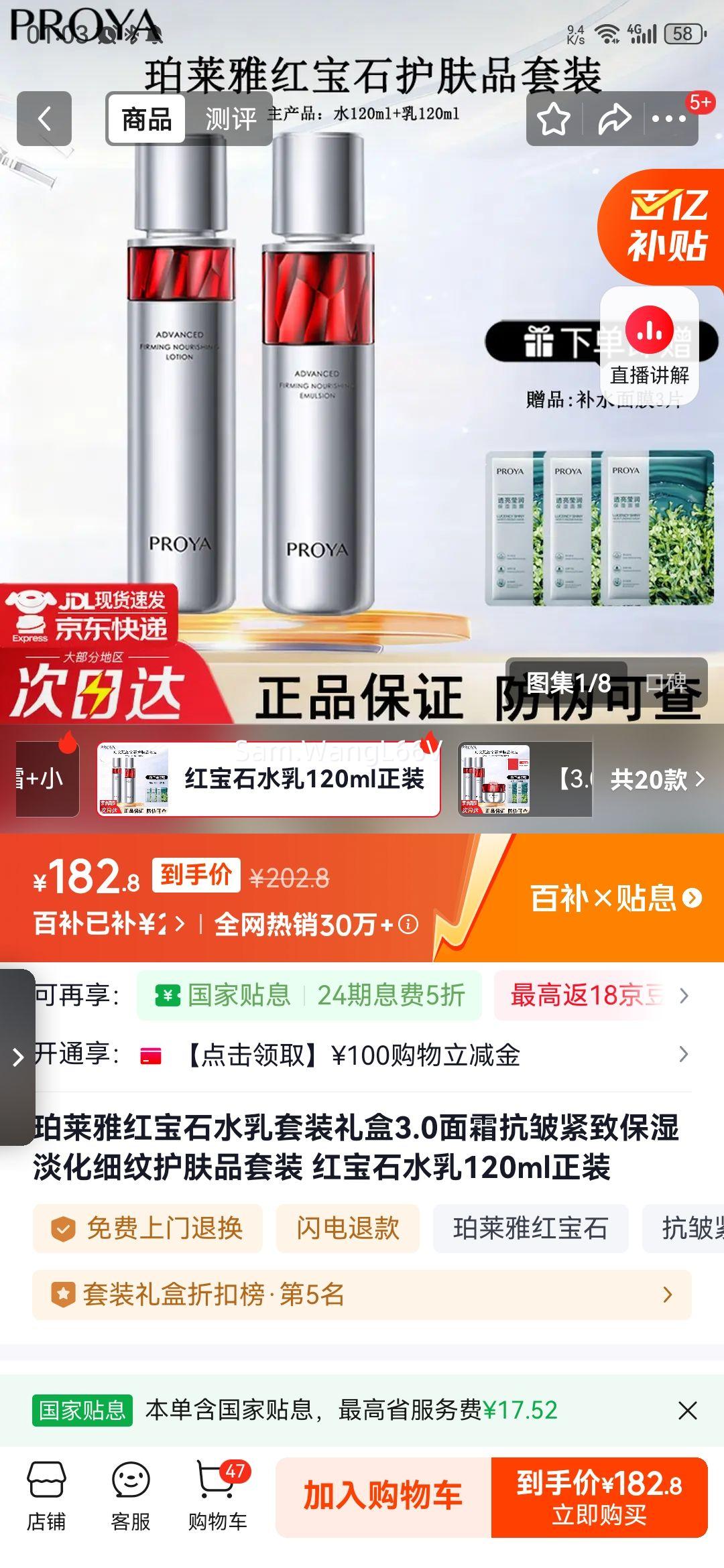 ź챦ʯˮװ3.0˪±ʪϸƻƷװ 챦ʯˮ120mlװŻ֤