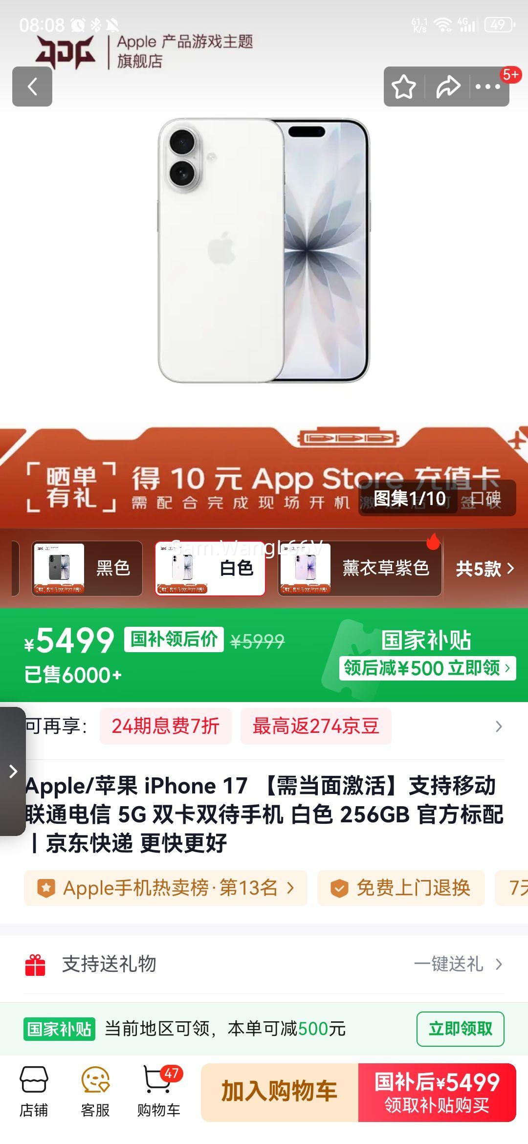 Apple/ƻ iPhone 17 췢֧ƶͨ 5G ˫˫ֻ ɫ췢 256GB ٷŻ֤