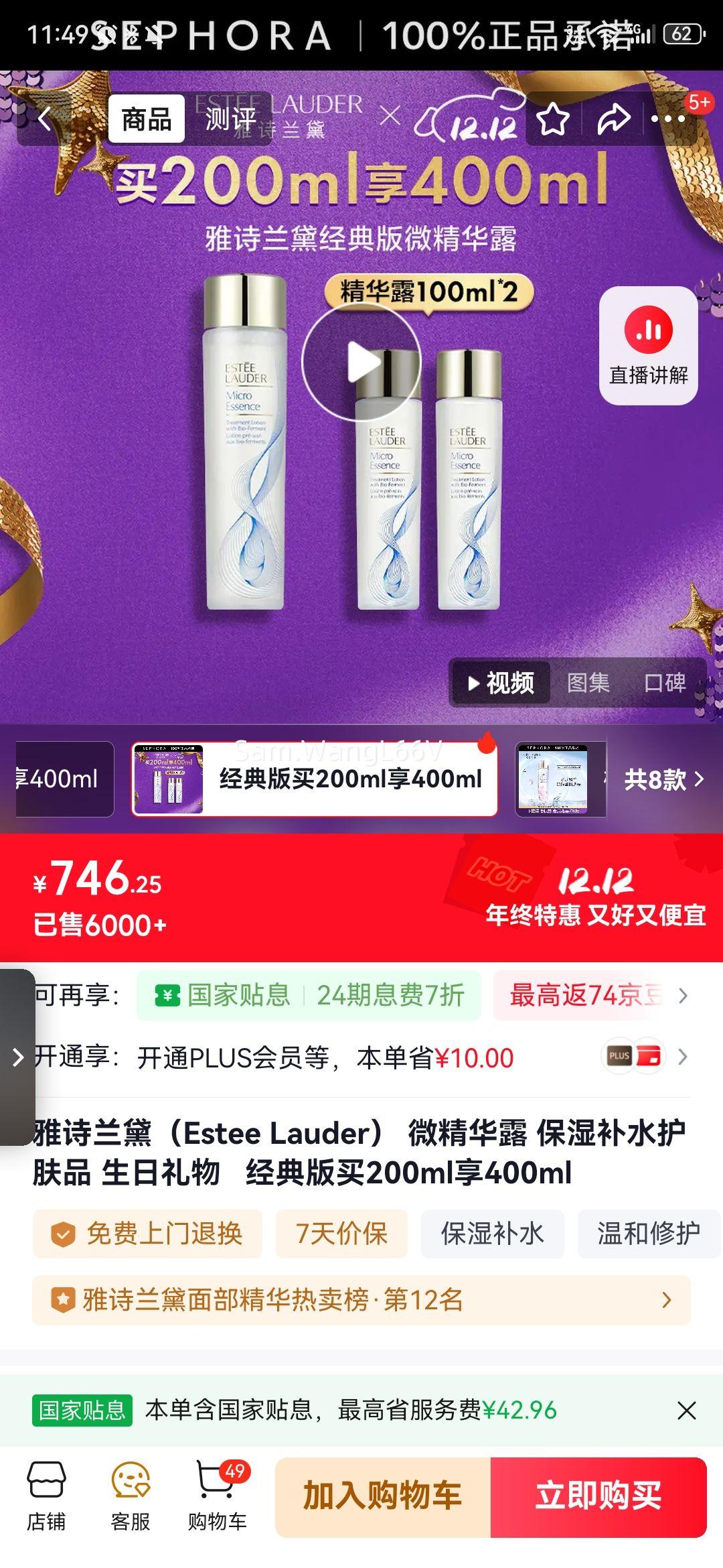 ʫ죨Estee Lauder ΢¶ ʪˮƷ    200ml400mlŻ֤