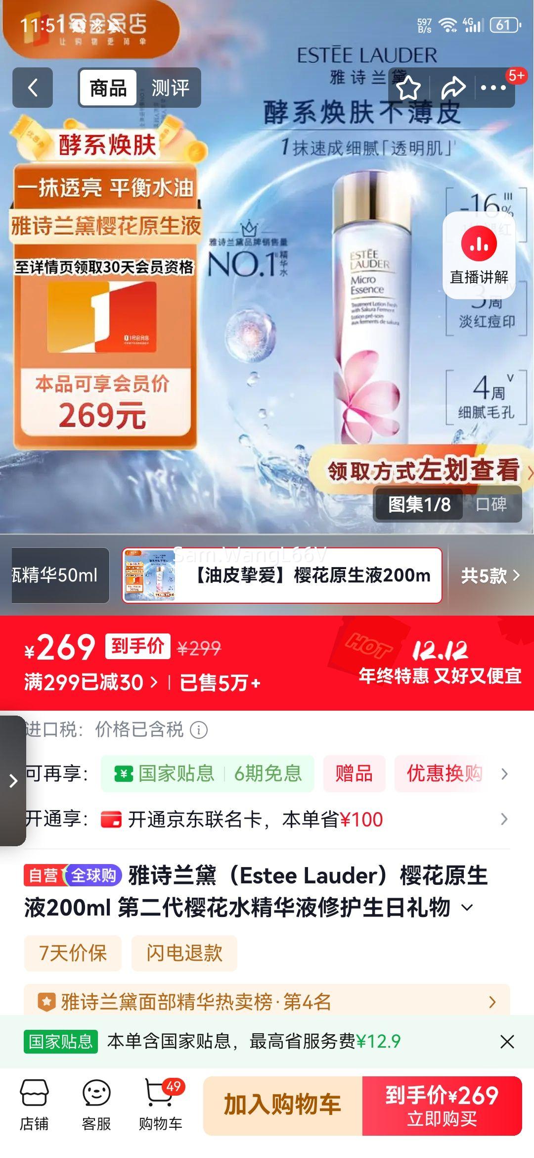 ʫ죨Estee LauderӣԭҺ200ml ڶӣˮҺ޻ Ч266Ż֤