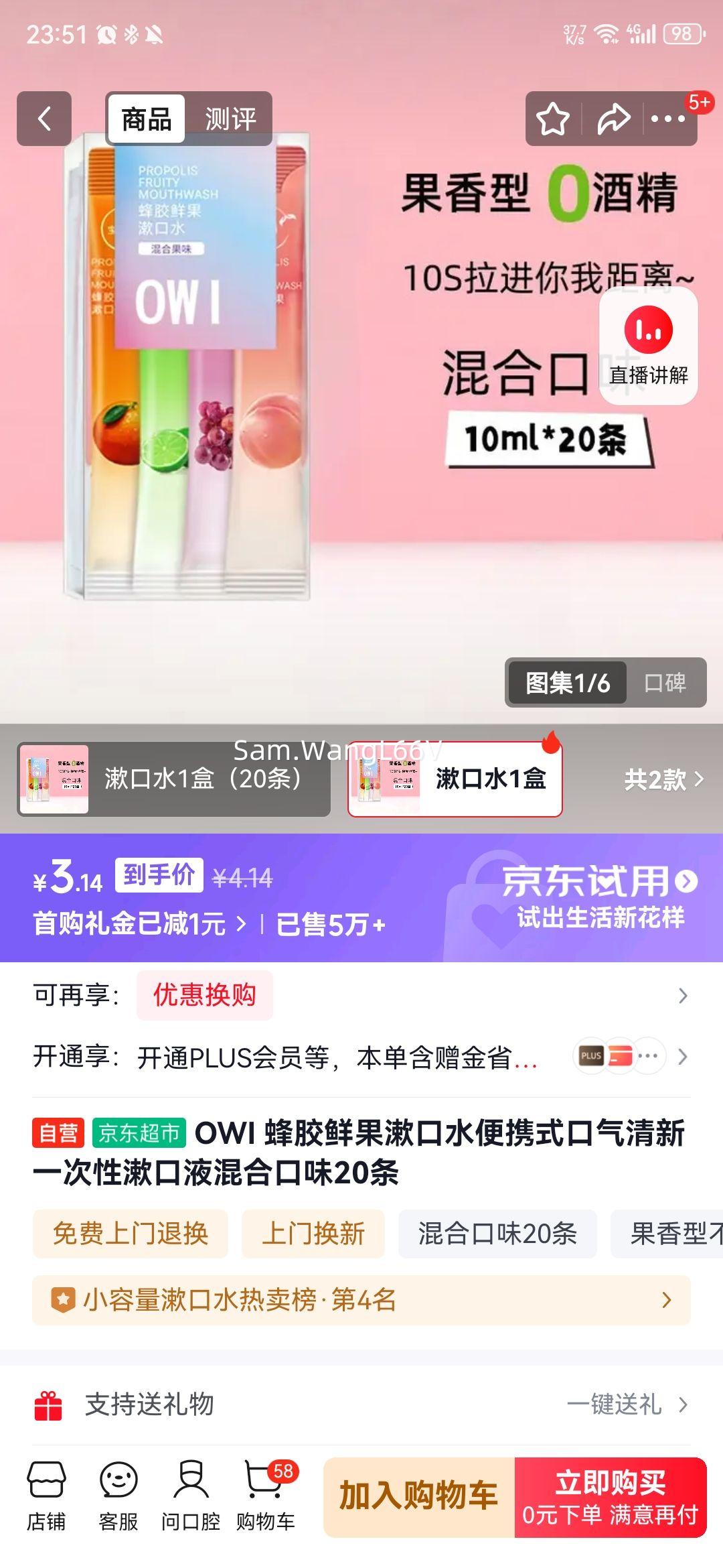 OWI �佺�ʹ�����ˮ ��Яʽһ��������Һ ��Ͽ�ζ20���Ż�֤��