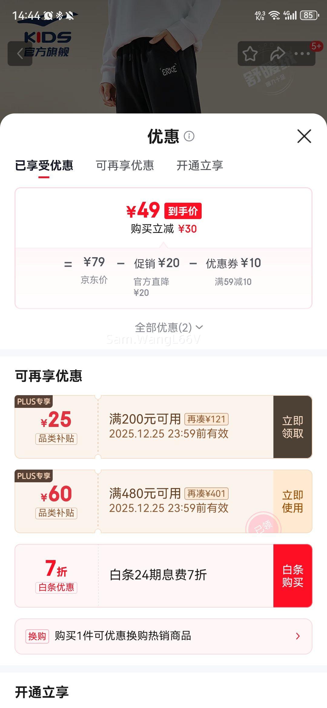 ���Ƕ��� ERKE ͯװ�Ӻ���֯���� ��ů���� 150�Ż�֤��