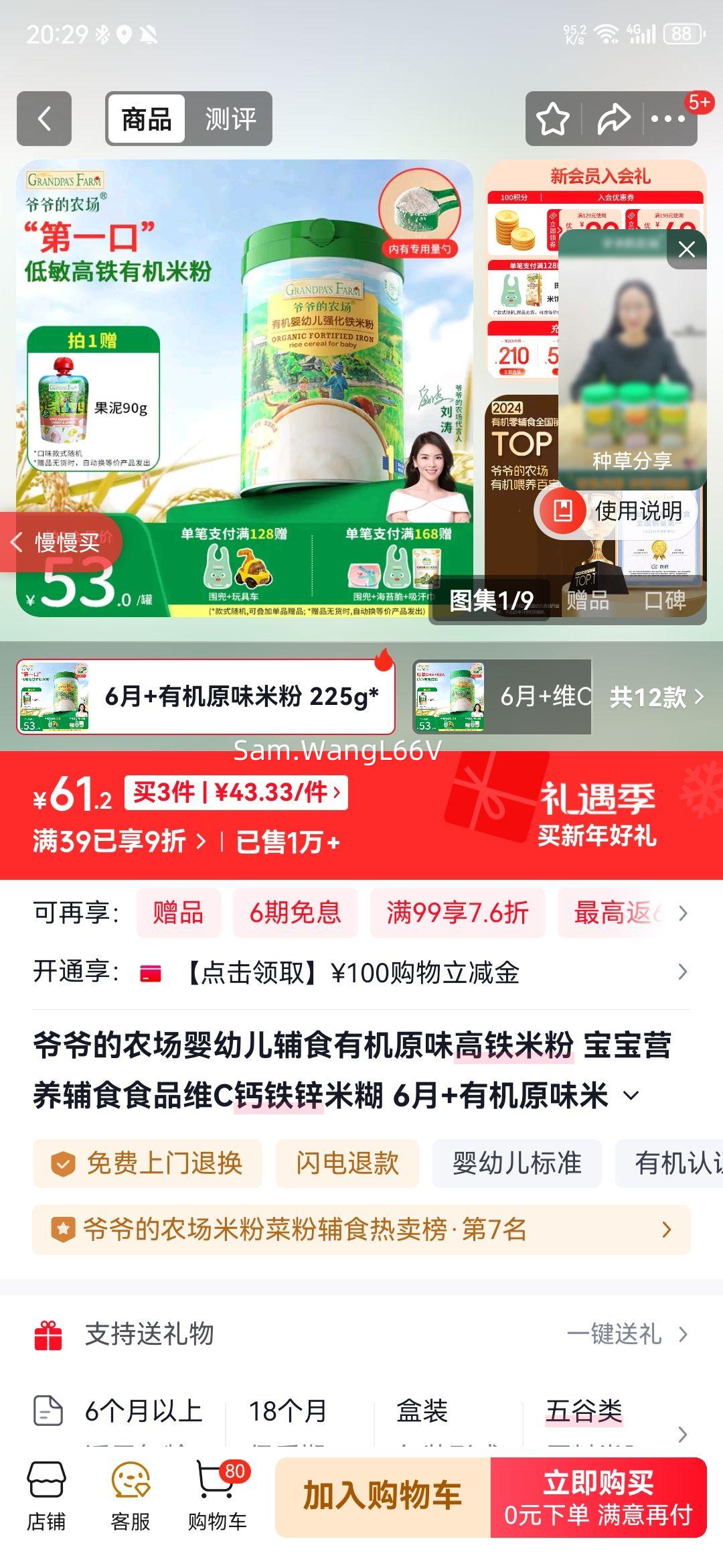 үү��ũ�� �л�ԭζ�����׷� 6��+ 225g*1���Ż�֤��