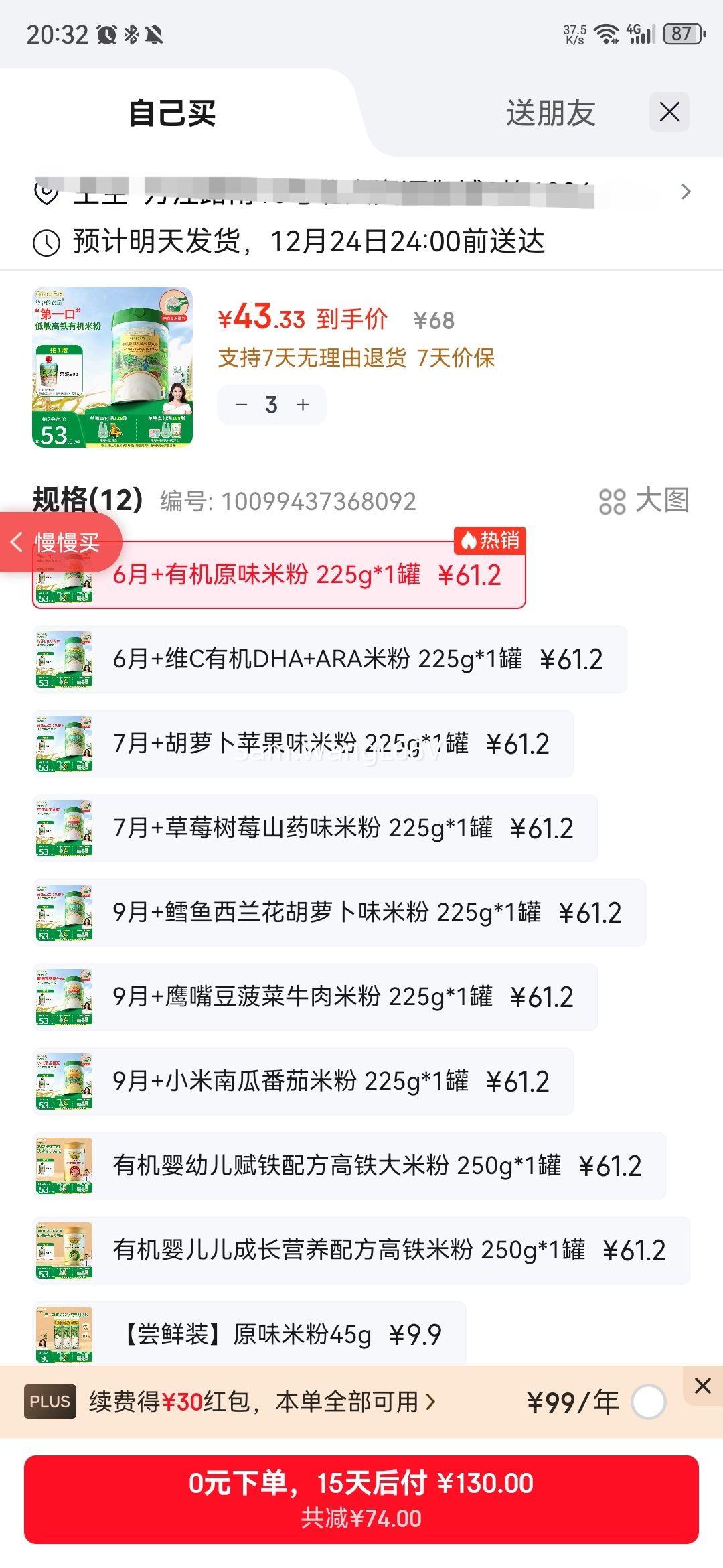 үү��ũ�� �л�ԭζ�����׷� 6��+ 225g*1���Ż�֤��