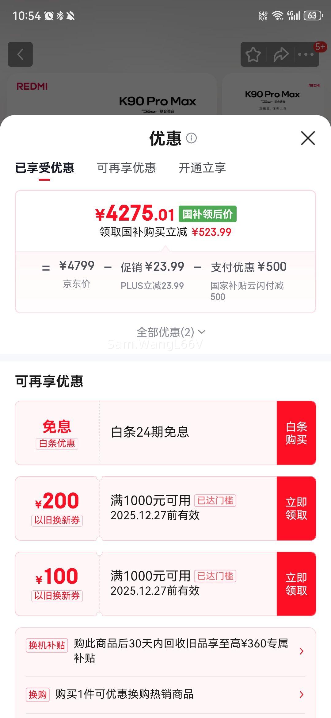 ���� K90 Pro Max �ֻ� ���������8����� ����� 16+512G�Ż�֤��