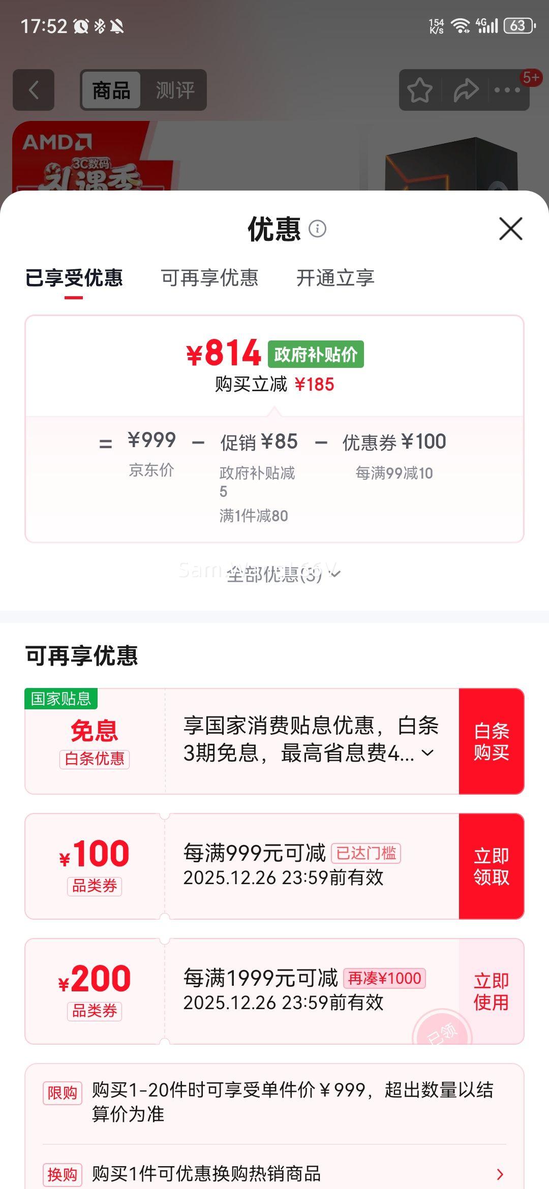 AMD ���� 7500F ������ AM5�ӿ� ��װCPU ɢƬ�Ż�֤��