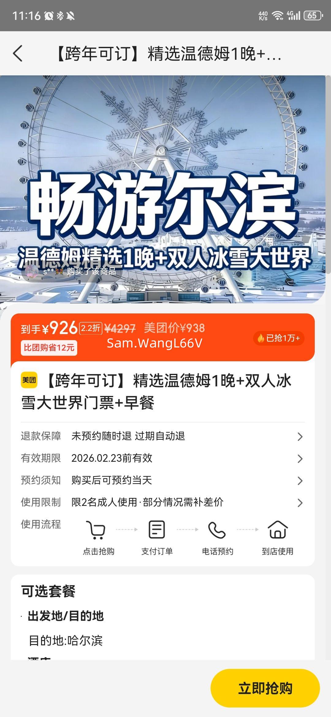 ���� �µ�ķ ������ ��ѩ������ ������ɶ���1��ס�� ˫�˱�ѩ��������Ʊ ��ͺ����Ż�֤��