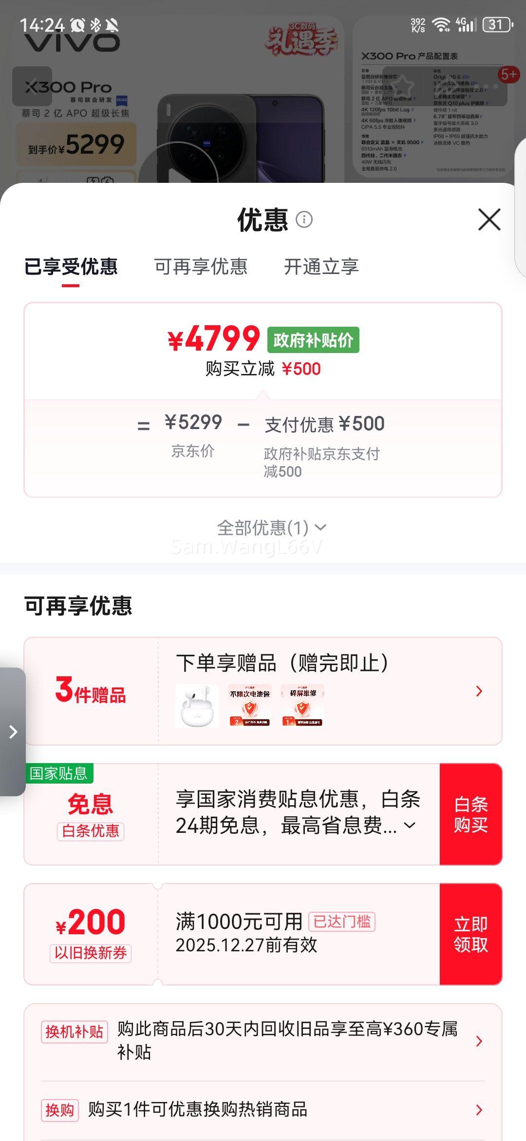 vivo X300 Pro �ֻ� ��˾2��APO�������� ����� 12+256G�Ż�֤��