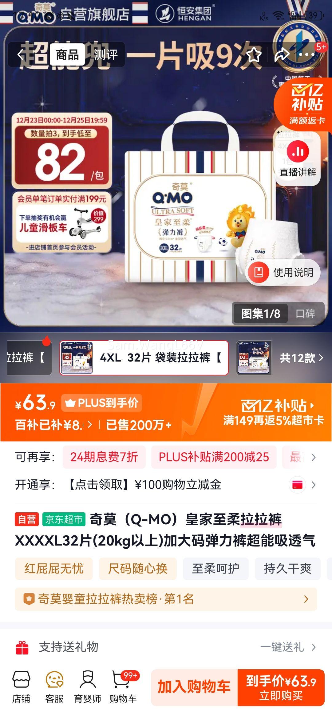 Q-MO ��Ī �ʼ����� ������ XXXXL�� 32Ƭ�Ż�֤��