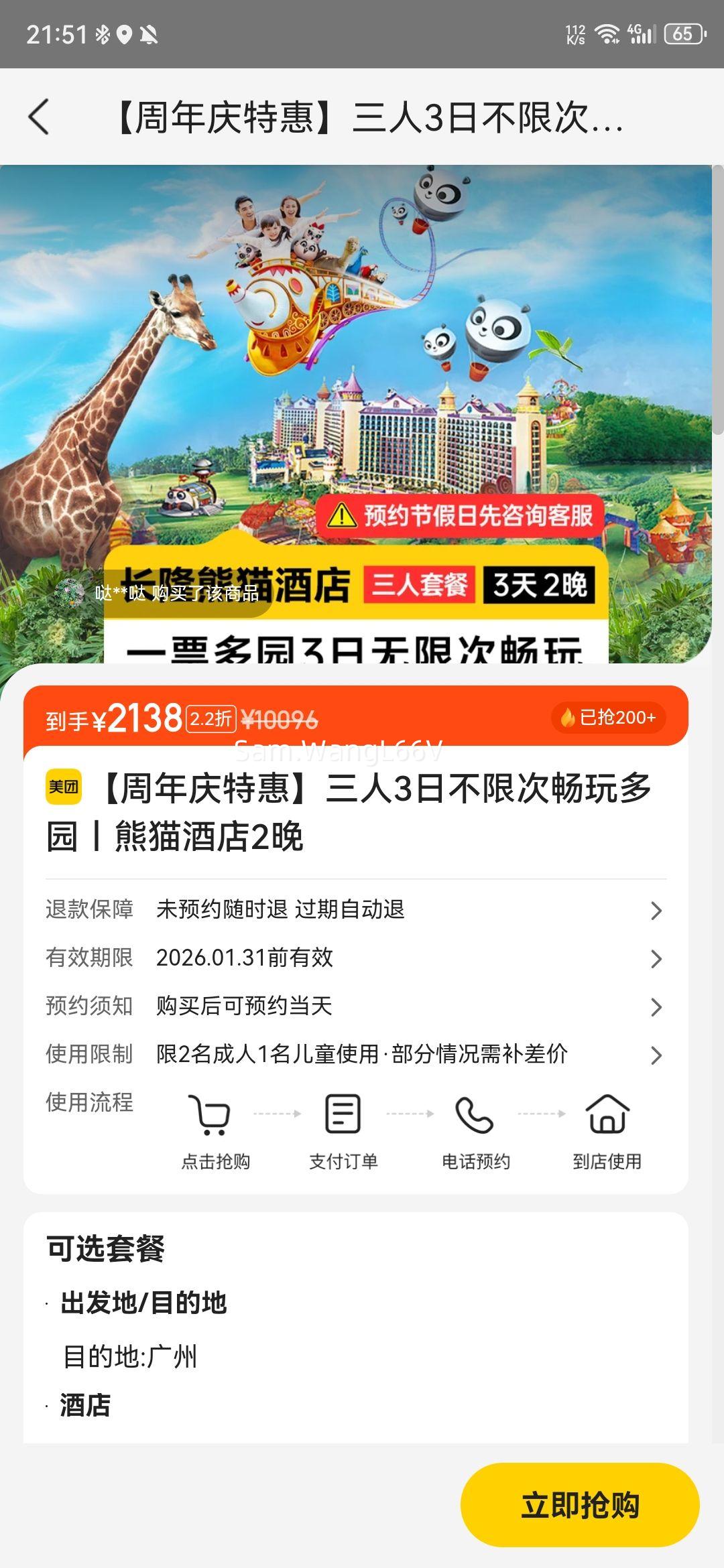 ���� ��¡��è�Ƶ� ���� ����3�ղ��޴γ����԰ 2��ס���Ż�֤��