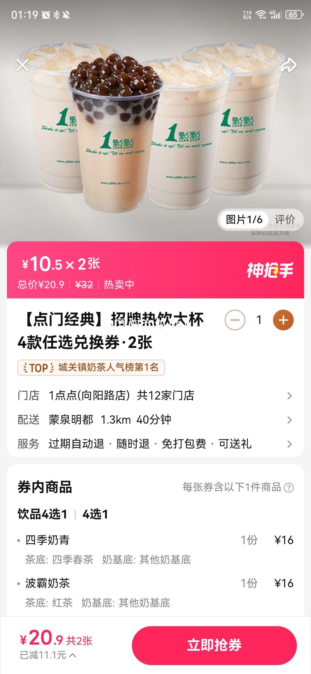 ���� 1��� ���ž��� ���������� 4����ѡ �һ�ȯ2���Ż�֤��