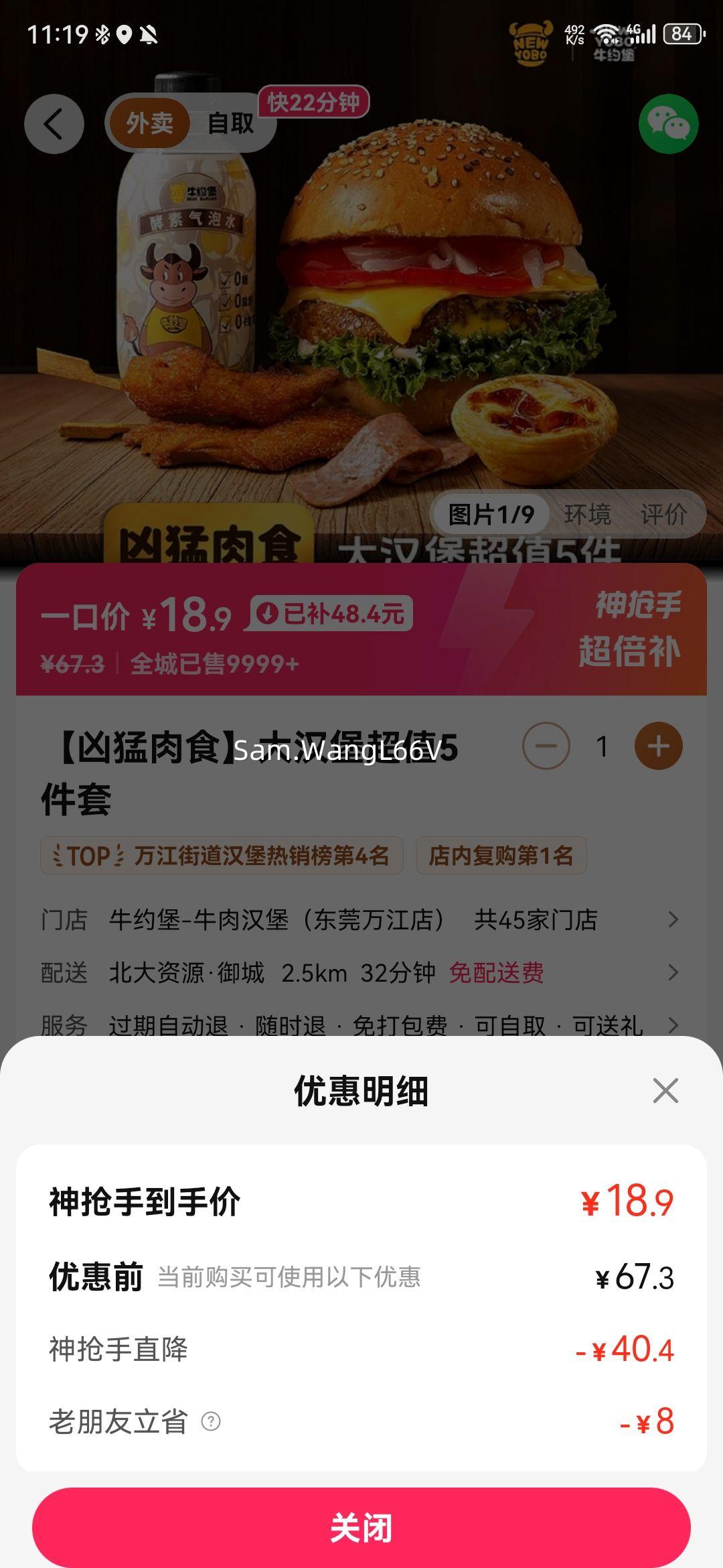 ���� ţԼ�� ������ʳ�󺺱���ֵ5���׶һ�ȯ 1�ţ�ȫ��208�����п����Ż�֤��