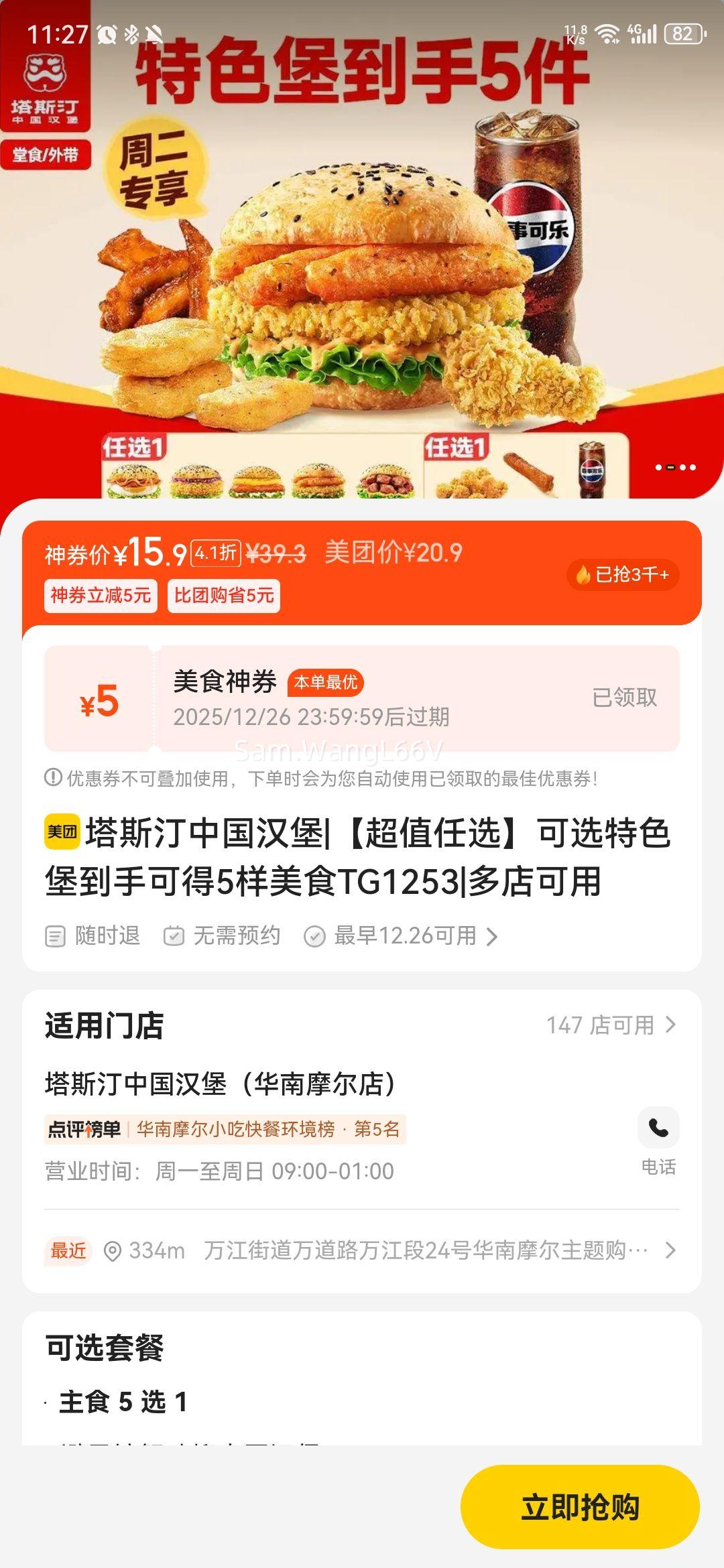 ���� ��˹͡ �й����� ��ɫ�� TG1253 ��ֵ��ѡ 5����ʳ��ȫ��10684���ŵ�����Ż�֤��