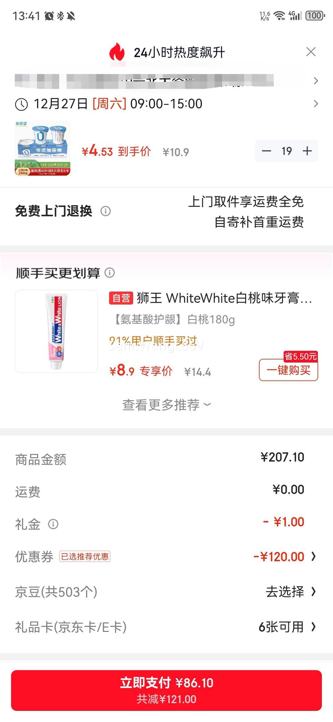 ��ϣ�� ���� �������� 0���� 110g*3���Ż�֤��