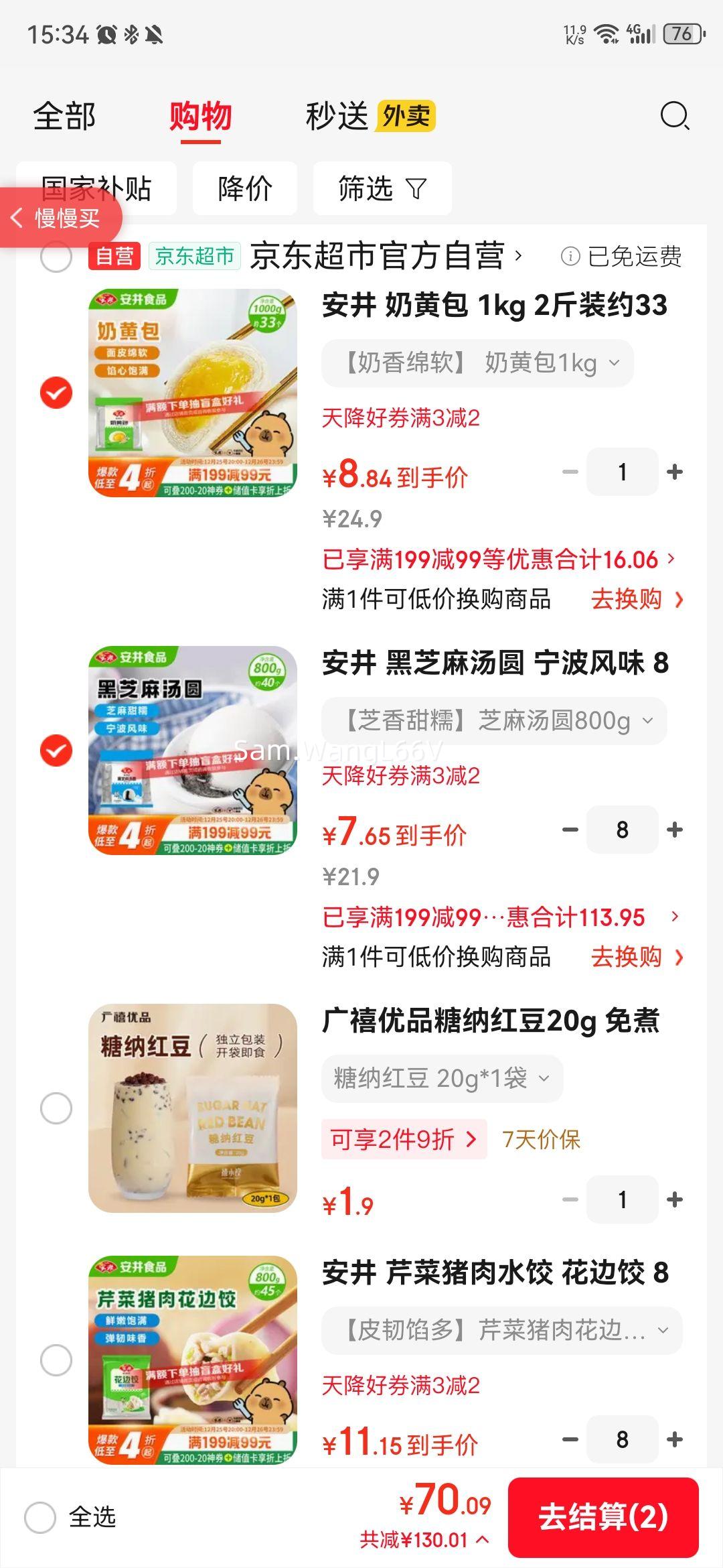 ���� ��֥����Բ ������ζ 800g/�� Լ40�� ����װԪ��������͵����Ż�֤��