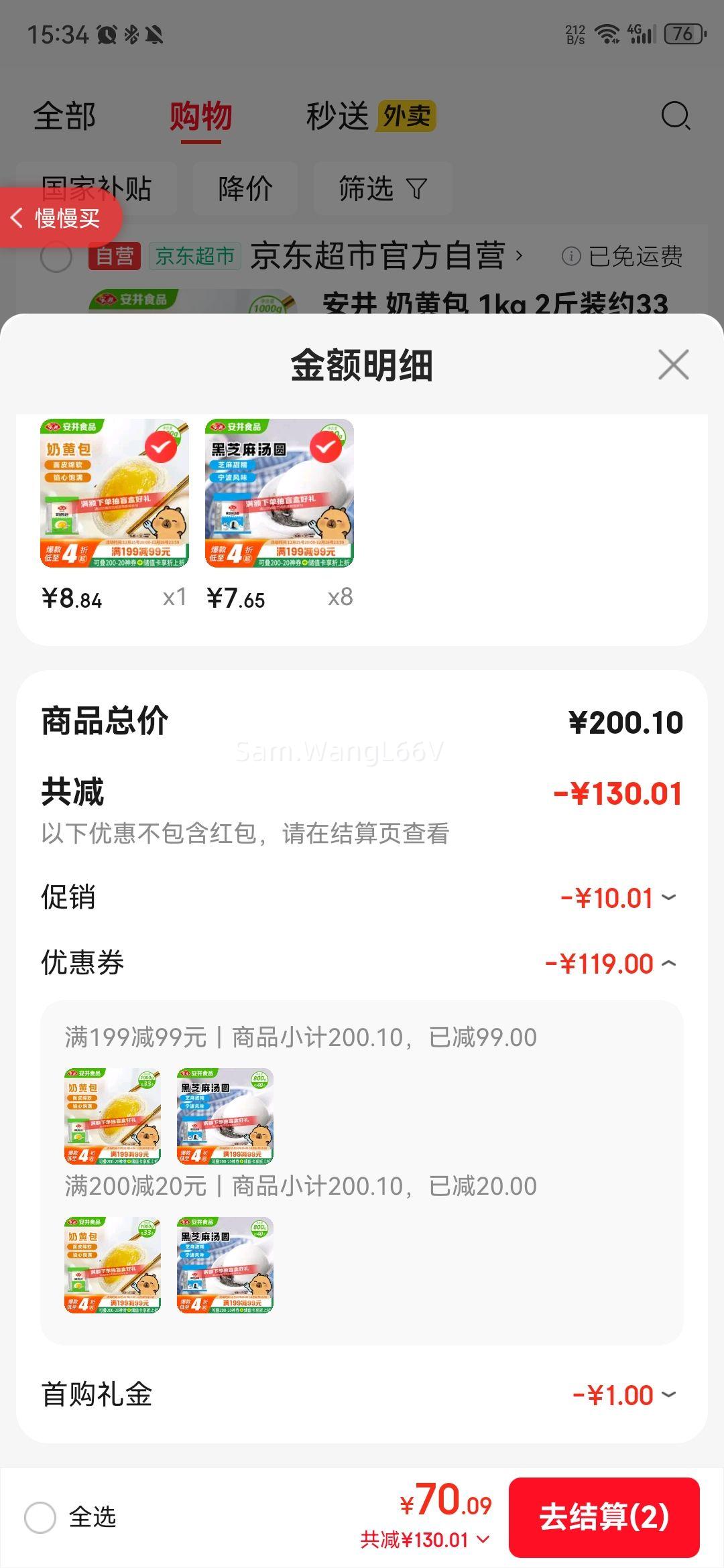 ���� ��֥����Բ ������ζ 800g/�� Լ40�� ����װԪ��������͵����Ż�֤��