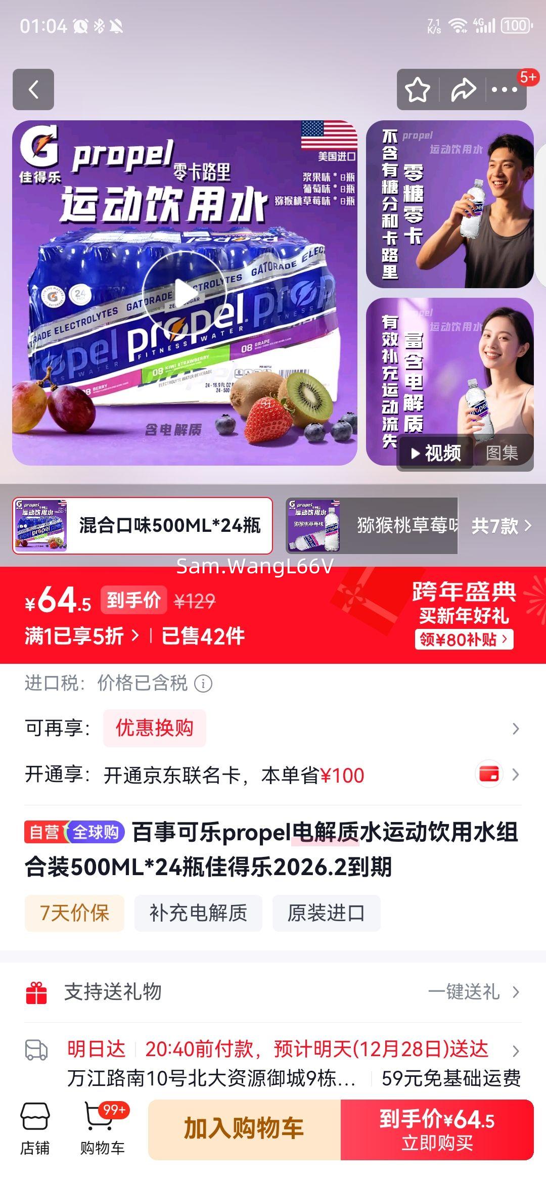 ���¿��� Propel �����ˮ�˶�����ˮ 500ML*24ƿ 0��0֬0���Ż�֤��