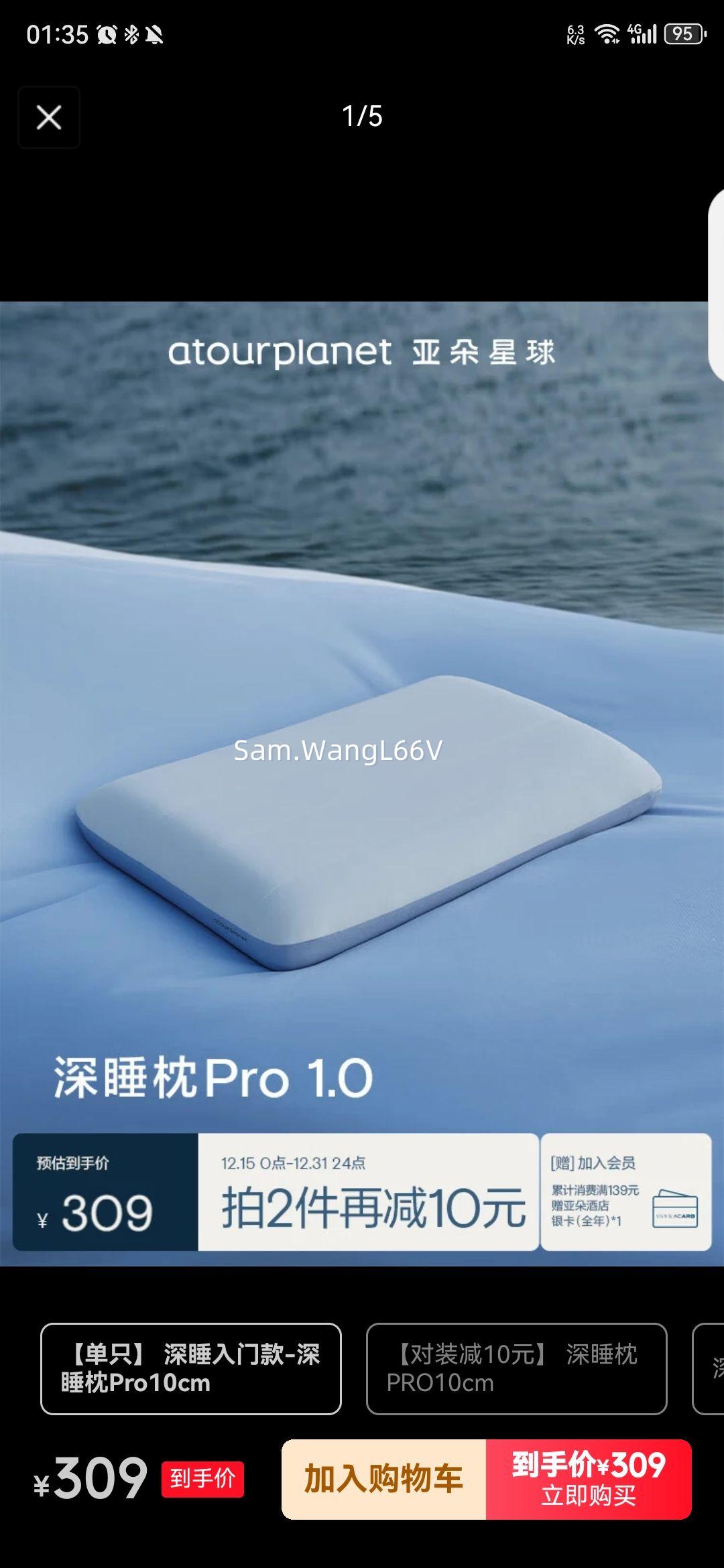 �Ƕ����� ��˯��PRO ��˯���ſ� �������ص������� ��о��ֻ10cm�Ż�֤��