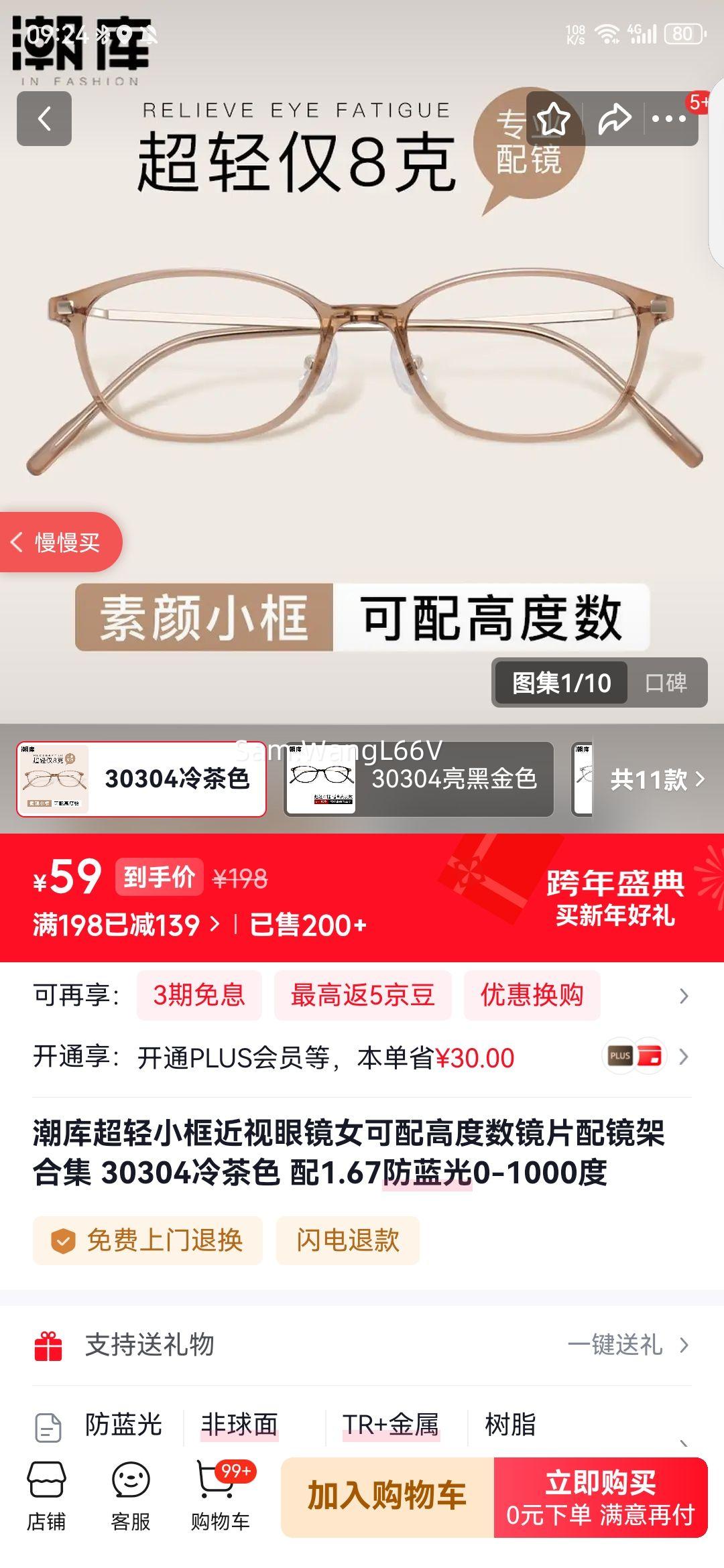 ���� ����С������۾�Ů 30304���ɫ ��1.67�����⾵Ƭ 0-1000���Ż�֤��