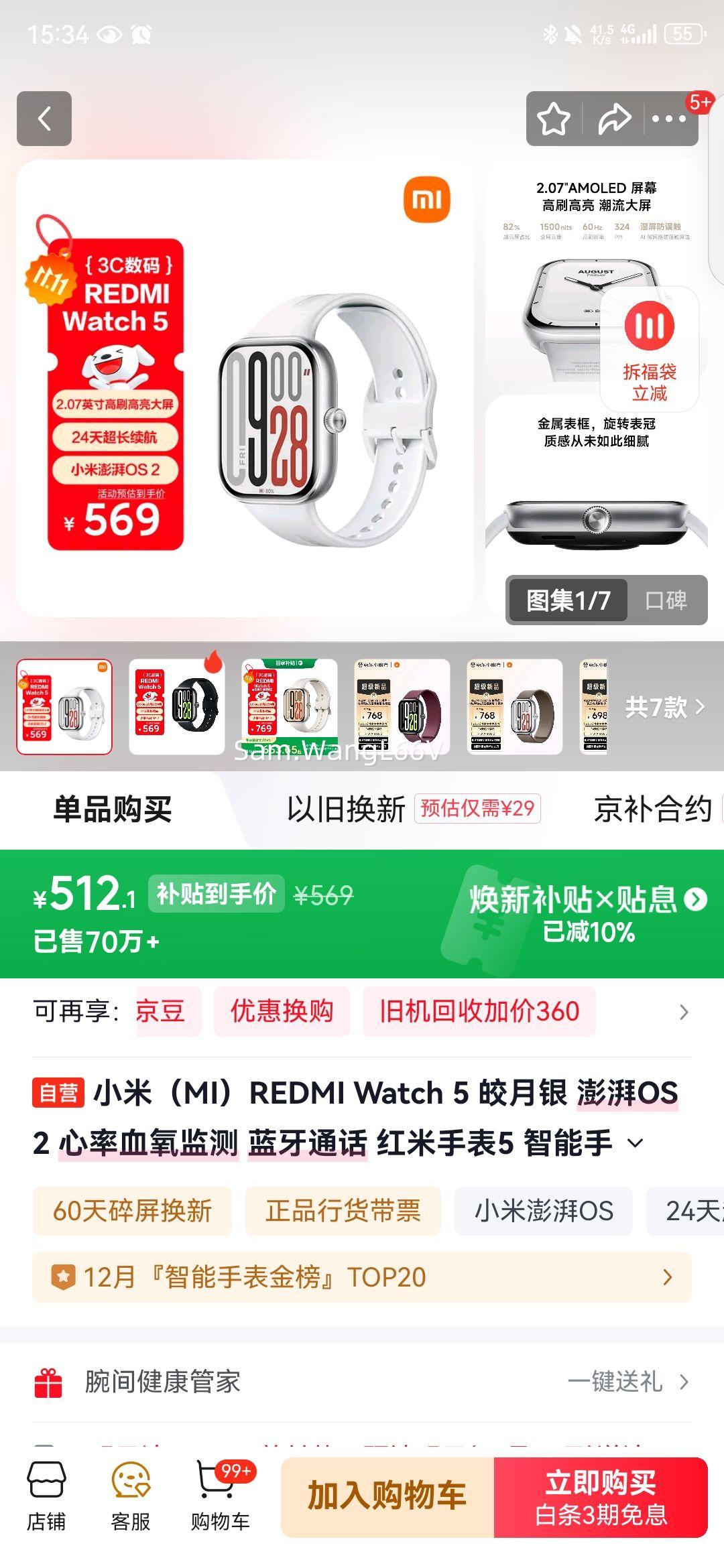 ���� Redmi Watch5 �����ֱ� 47.5mm ������Ż�֤��
