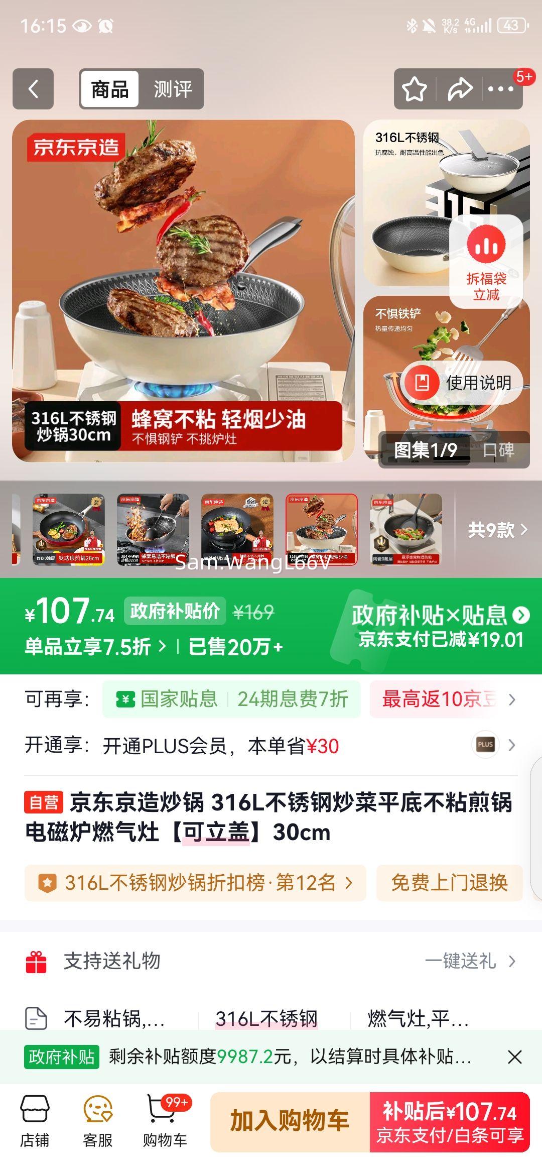 �������� 316L����ֳ��� 30cm ƽ�ײ�ճ��� ���¯ȼ������� �������Ż�֤��