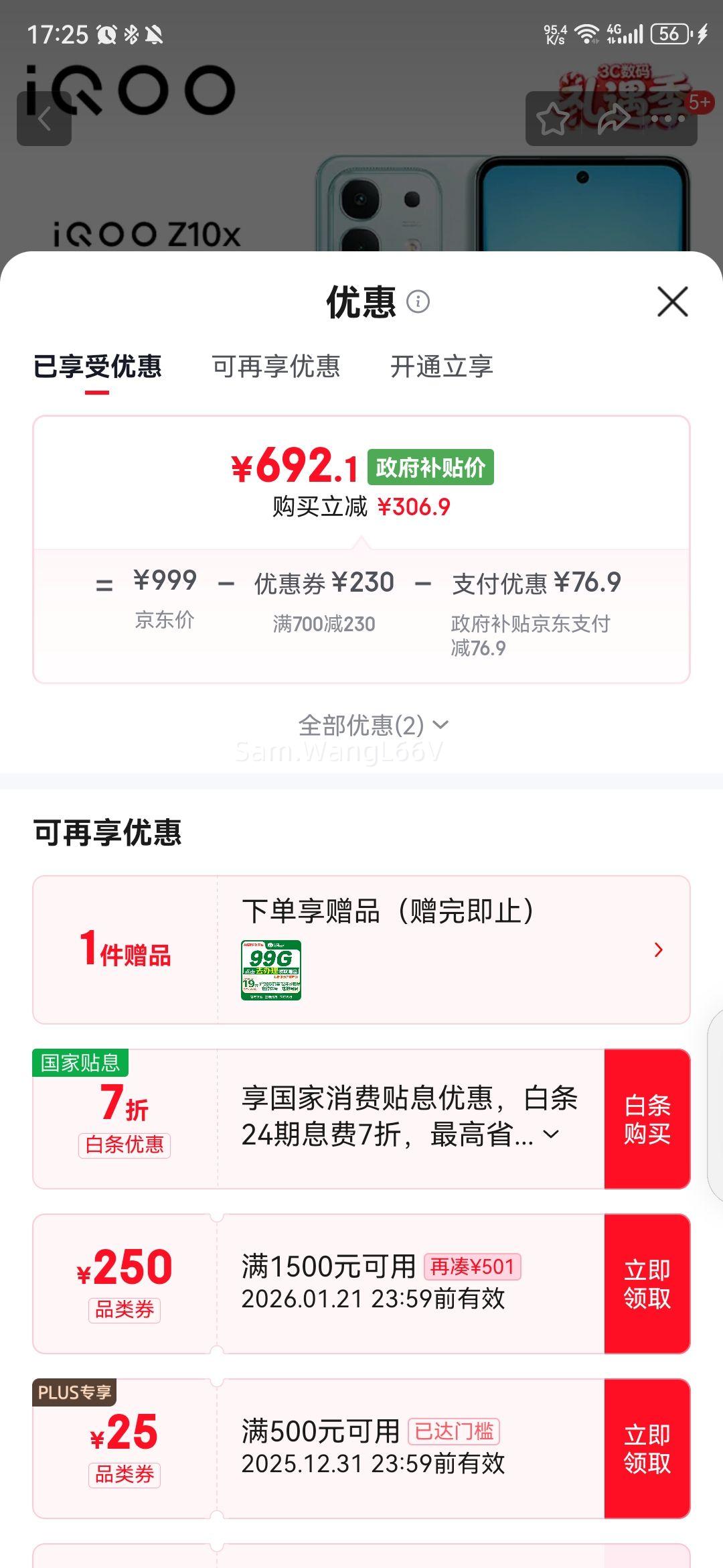 iQOO Z10x �ֻ� ����7300 ����LCD��Ļ ������ 8+128G�Ż�֤��