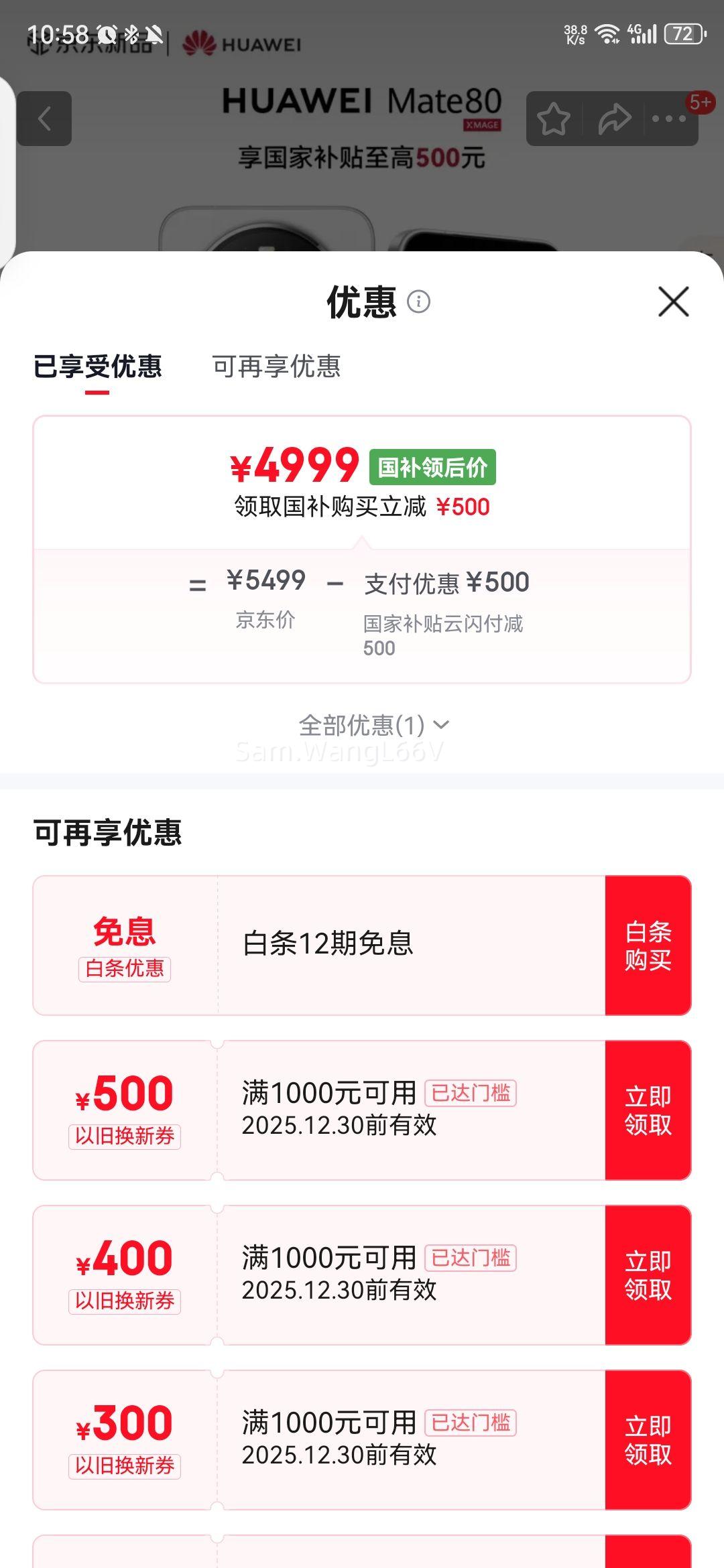 ��Ϊ Mate 80 �ֻ� ����9020 ѩ��� 16+512G�Ż�֤��