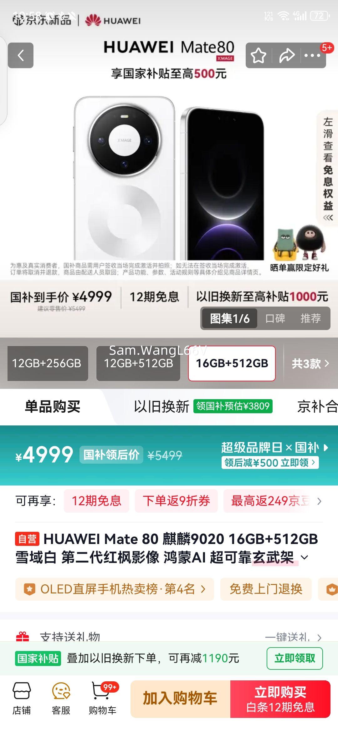 ��Ϊ Mate 80 �ֻ� ����9020 ѩ��� 16+512G�Ż�֤��