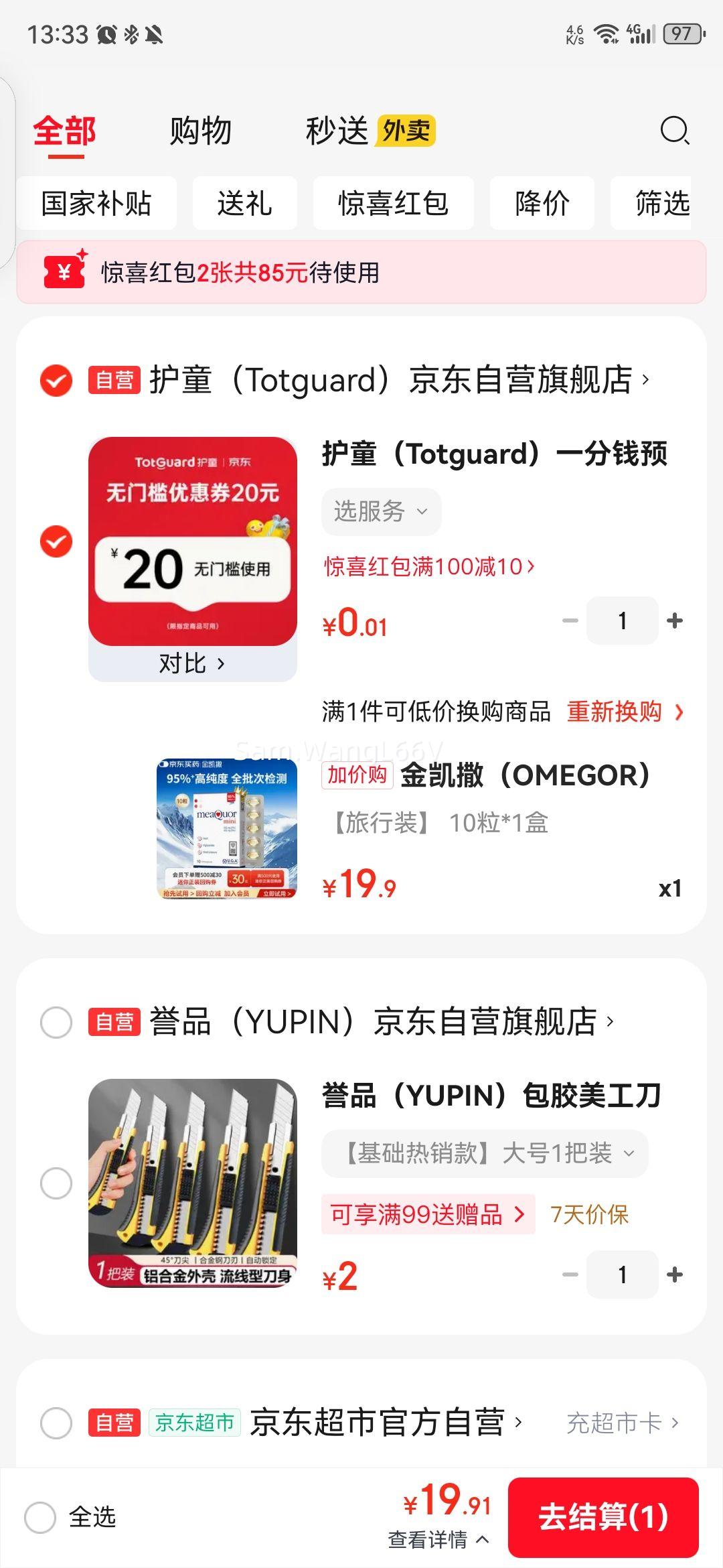 ���� OMEGOR ��������95%~97%�ߴ���������� omega-3 ����ԭװ���� 10��/���Ż�֤��