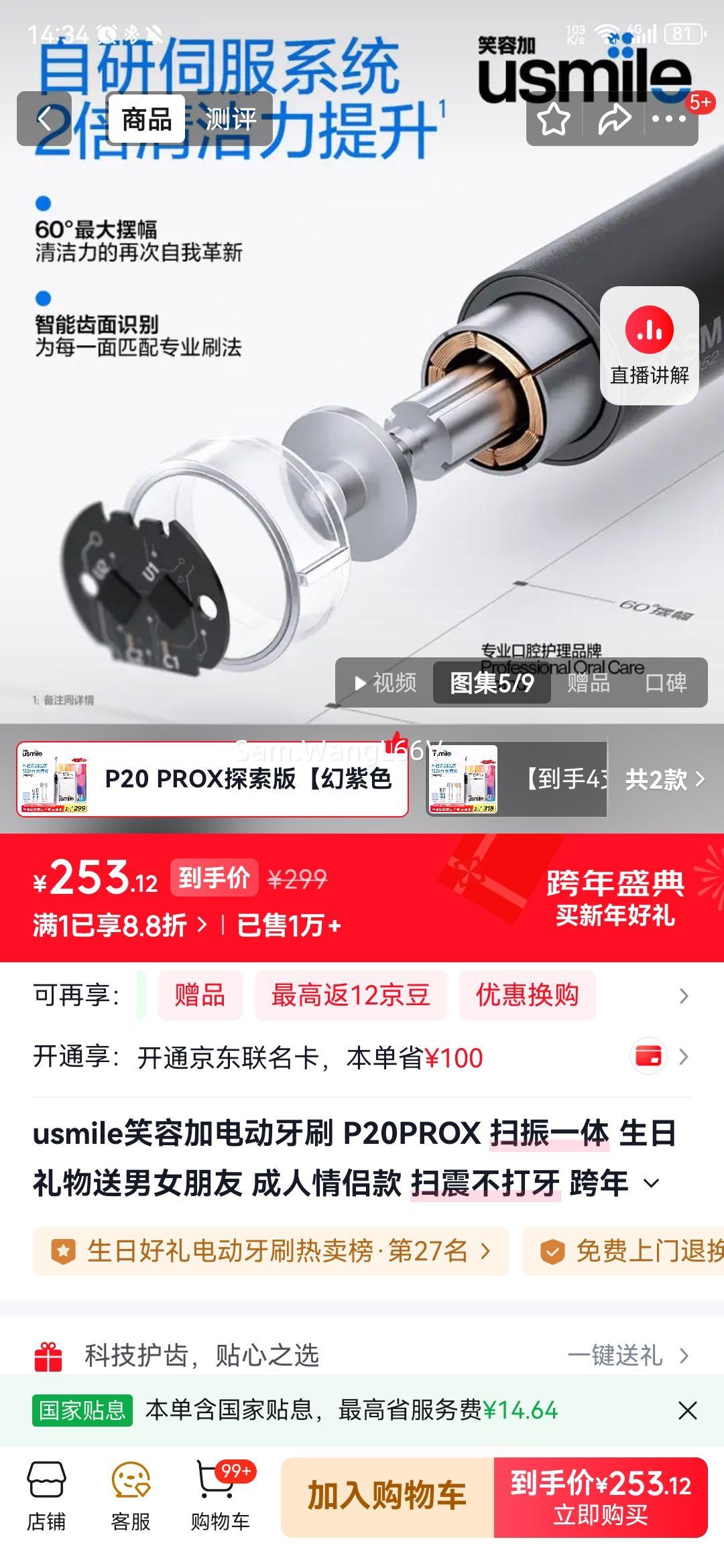 usmile P20 PROX �綯��ˢ ̽���� ����ɫ ɨ��һ�� �������¿��Ż�֤��