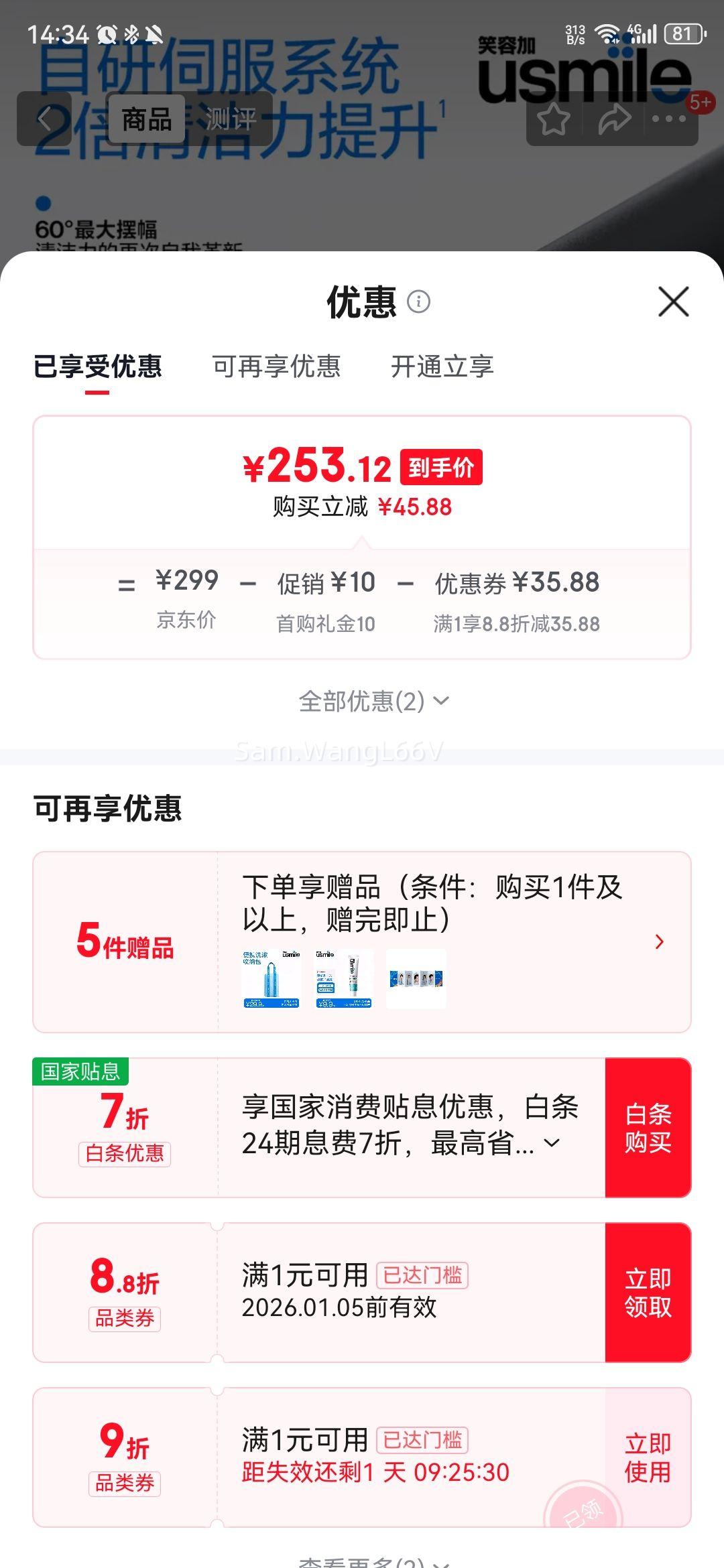 usmile P20 PROX �綯��ˢ ̽���� ����ɫ ɨ��һ�� �������¿��Ż�֤��