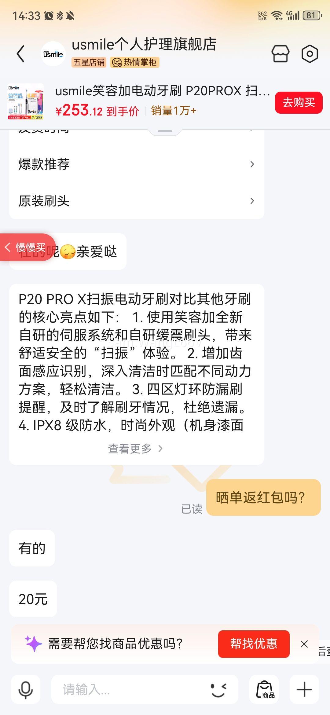 usmile P20 PROX �綯��ˢ ̽���� ����ɫ ɨ��һ�� �������¿��Ż�֤��