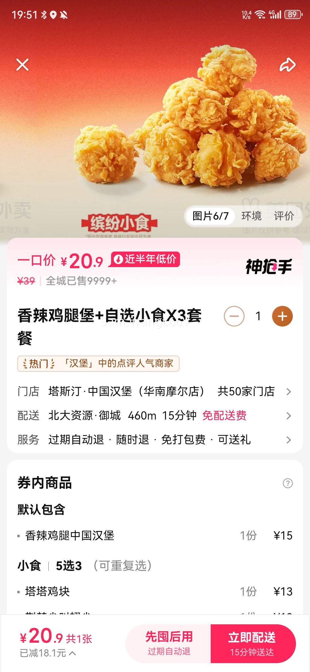 ���� ��˹͡ �������ȱ� ��ѡСʳX3�ײͶһ�ȯ 1�� �Ż�֤��