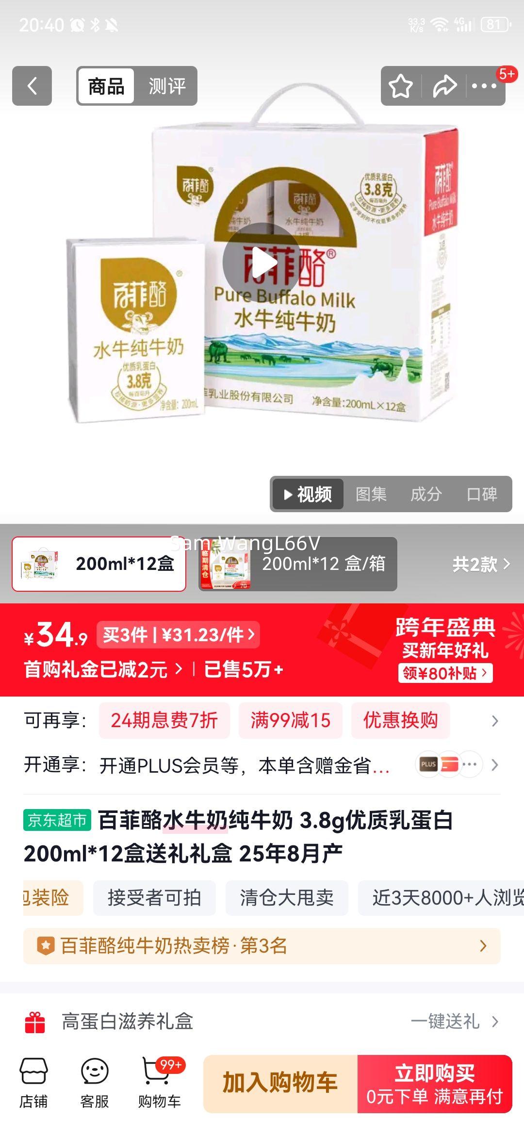 �ٷ��� ˮţ��ţ�� 3.8g���� 200ml 12���Ż�֤��