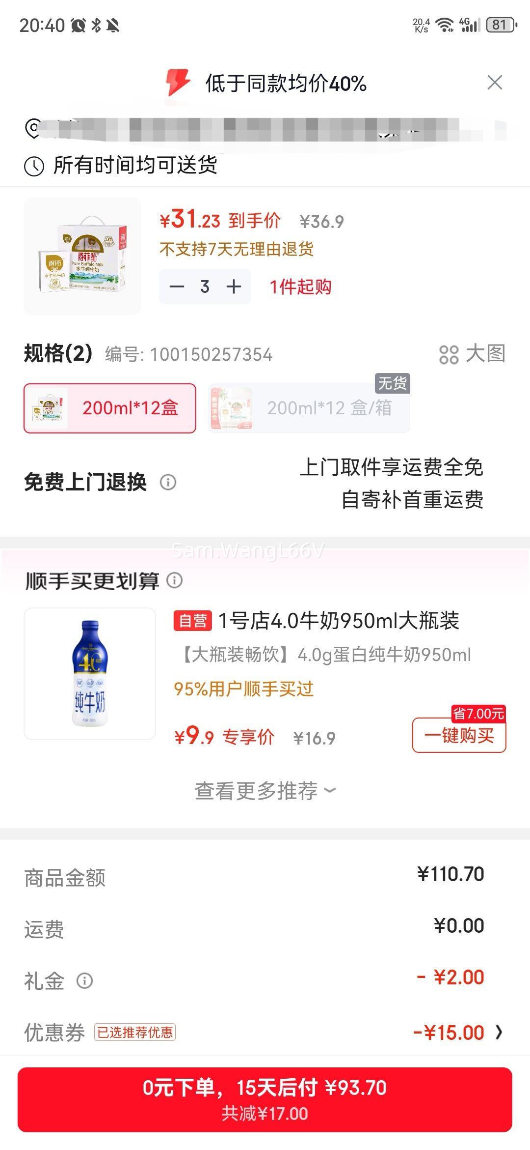 �ٷ��� ˮţ��ţ�� 3.8g���� 200ml 12���Ż�֤��