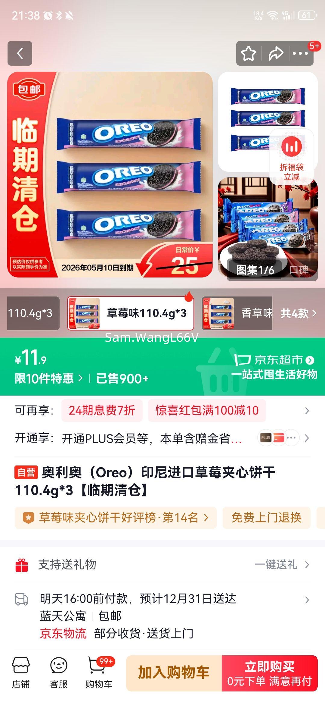 ������ ӡ����ڲ�ݮ���ı��� 110.4g*3 ��������Ż�֤��