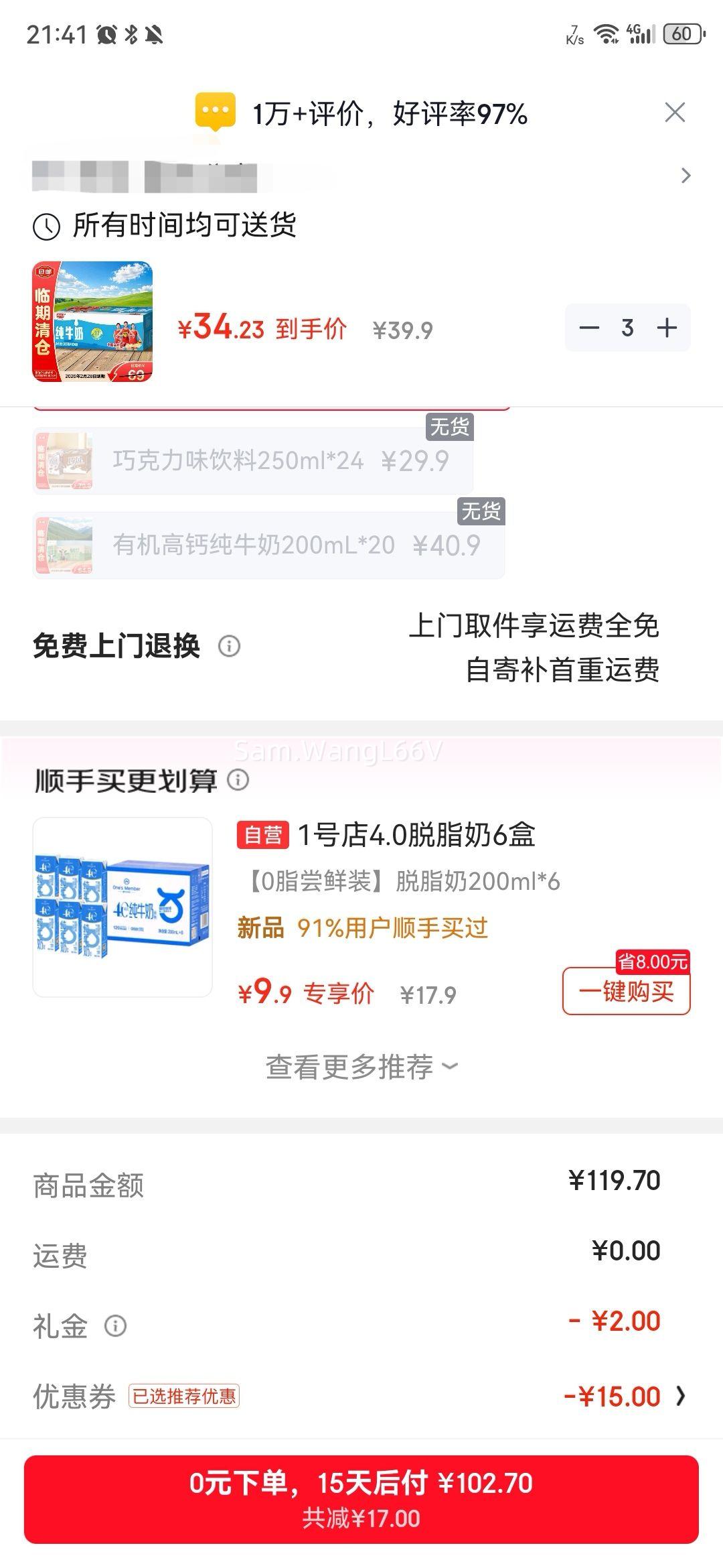 ���� ȫ֬��ţ�� 200ml*24�� 3.2g�������Ż�֤��