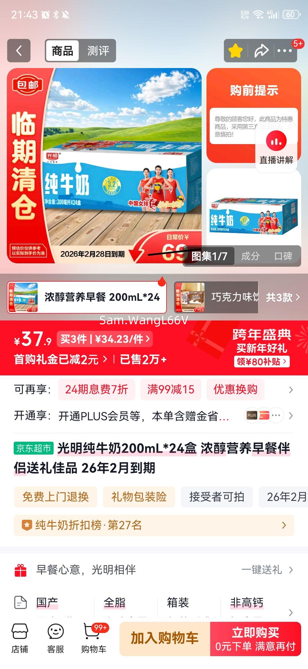 ���� ȫ֬��ţ�� 200ml*24�� 3.2g�������Ż�֤��