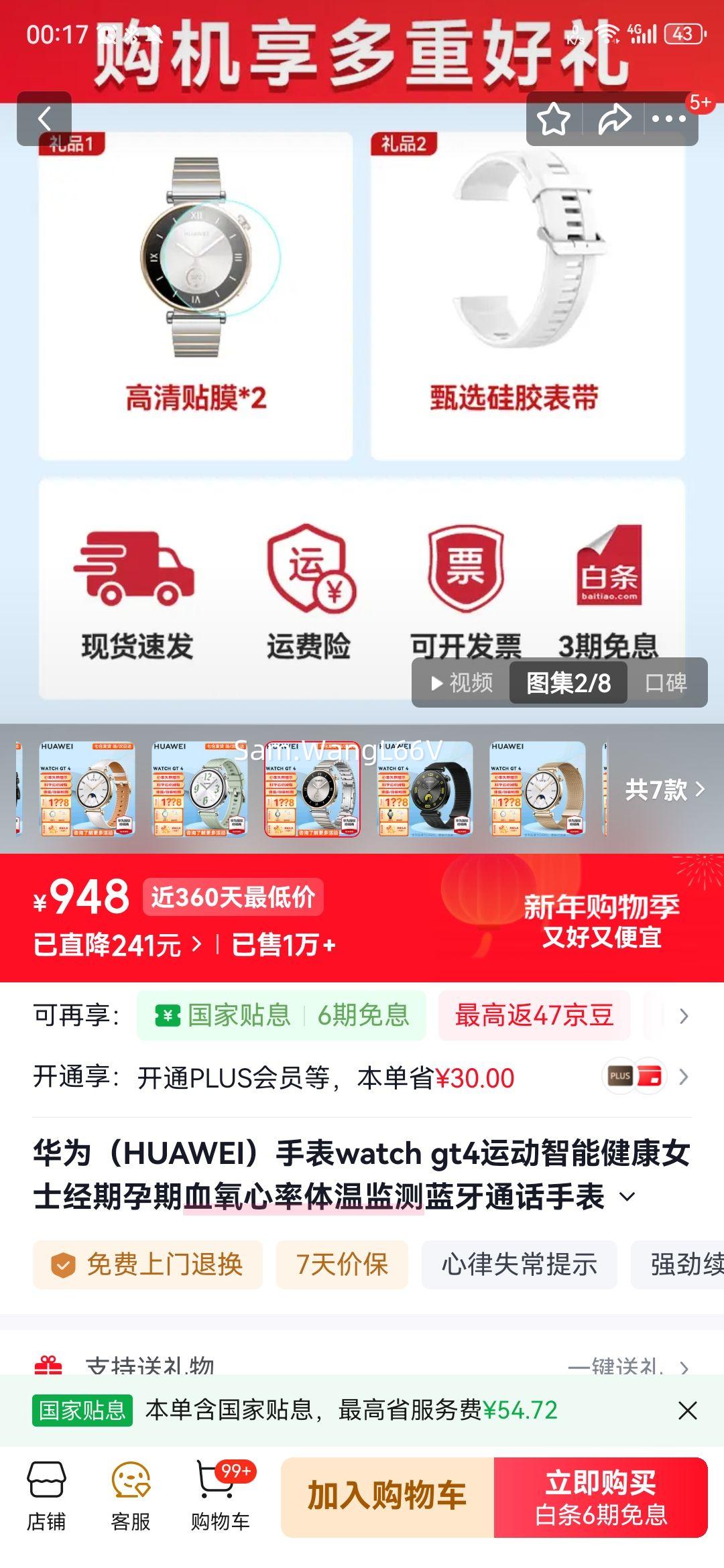 ��Ϊ WATCH GT4 41mm �����ֱ� ������Ż�֤��