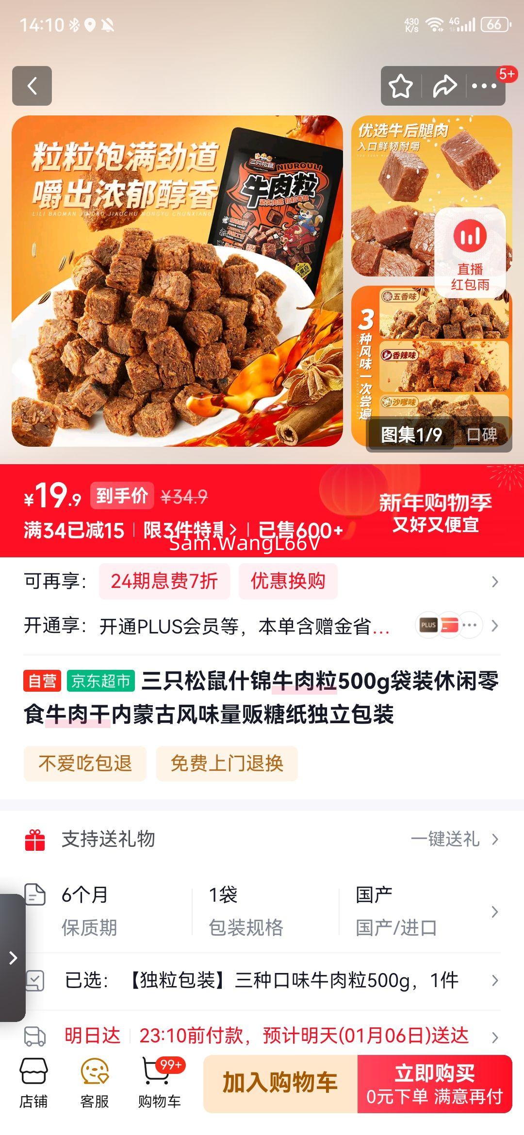 ��ֻ���� ʲ��ţ���� 500g ���ɹŷ�ζ ������װ ������ʳ�Ż�֤��