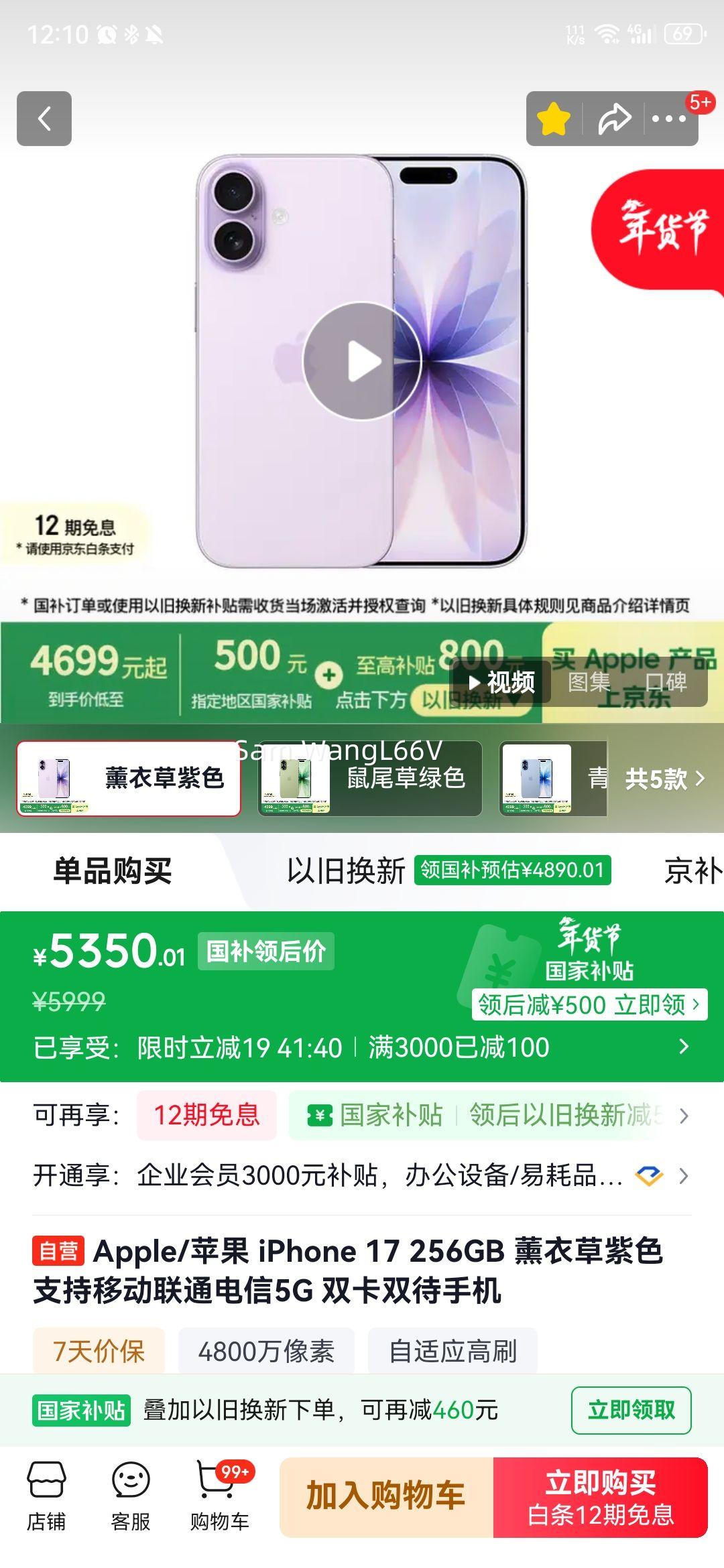 �ٽ��� ���� �޵��� Apple iPhone 17 �ֻ� ˫��˫�� ޹�²���ɫ 256G�Ż�֤��