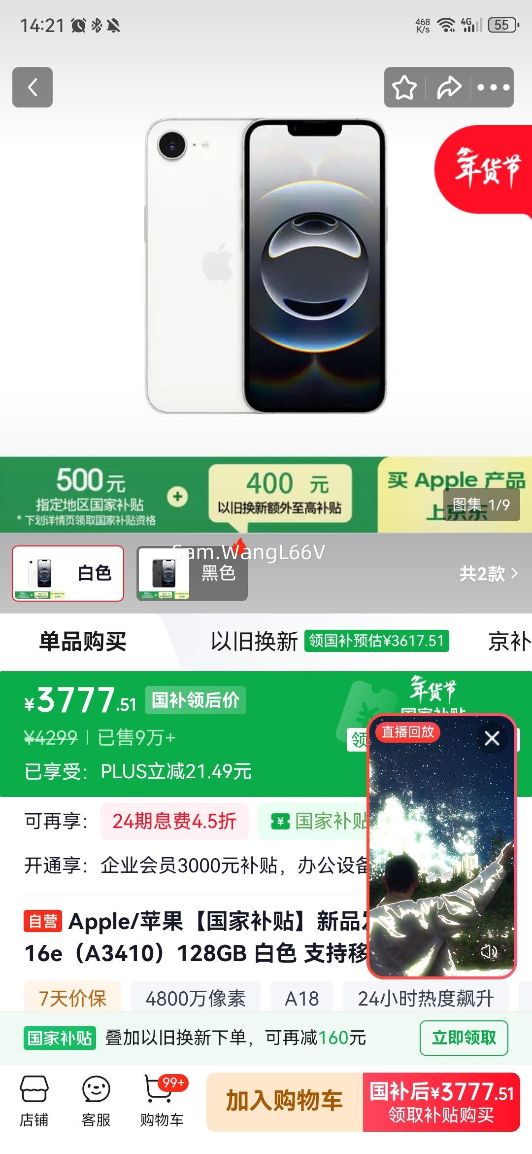 ���� �޵��� Apple iPhone 16e �ֻ� 5G ˫��˫�� ��ɫ 128G�Ż�֤��