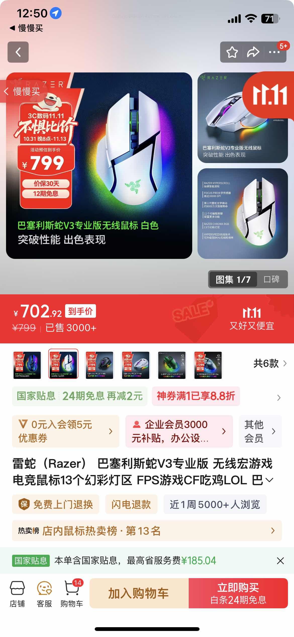 ߣRazer˹V3רҵߺϷ羺13òʵFPSϷCFԼLOL˹v3רҵ桾ѧ΢ɫŻ֤