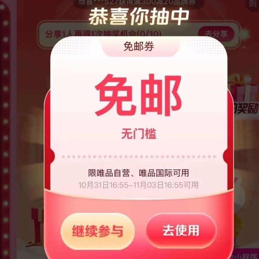 ΨƷ������ȯ�齱�����Ż�ȯ ΨƷ������ȯ���ظ���ȯ