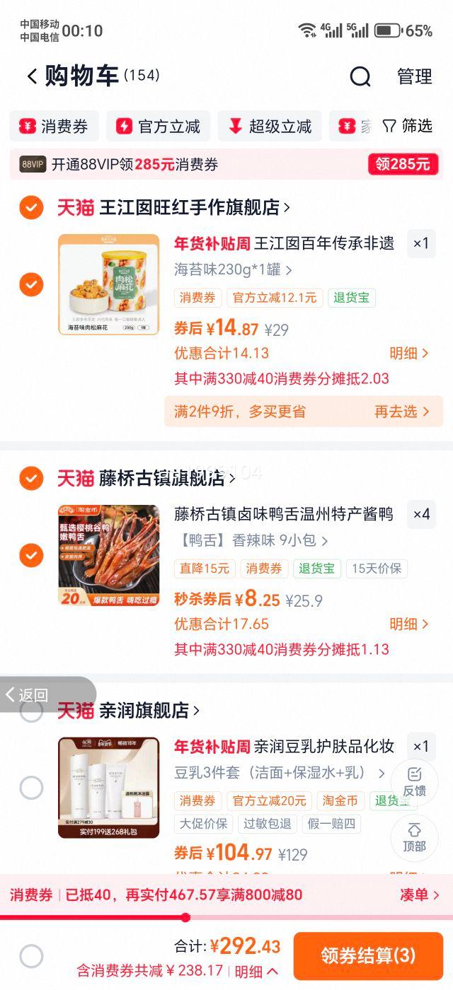 ���Ź��� �����ز� Ѽ�ུ��±ζ ��ʳС��ʳ 9С���Ż�֤��