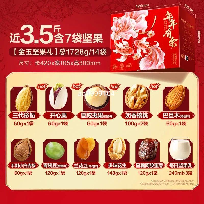 ��Ʒ���� ������ 14��/1728g ��7����� ��������񳤱���ʳ�����Ż�֤��