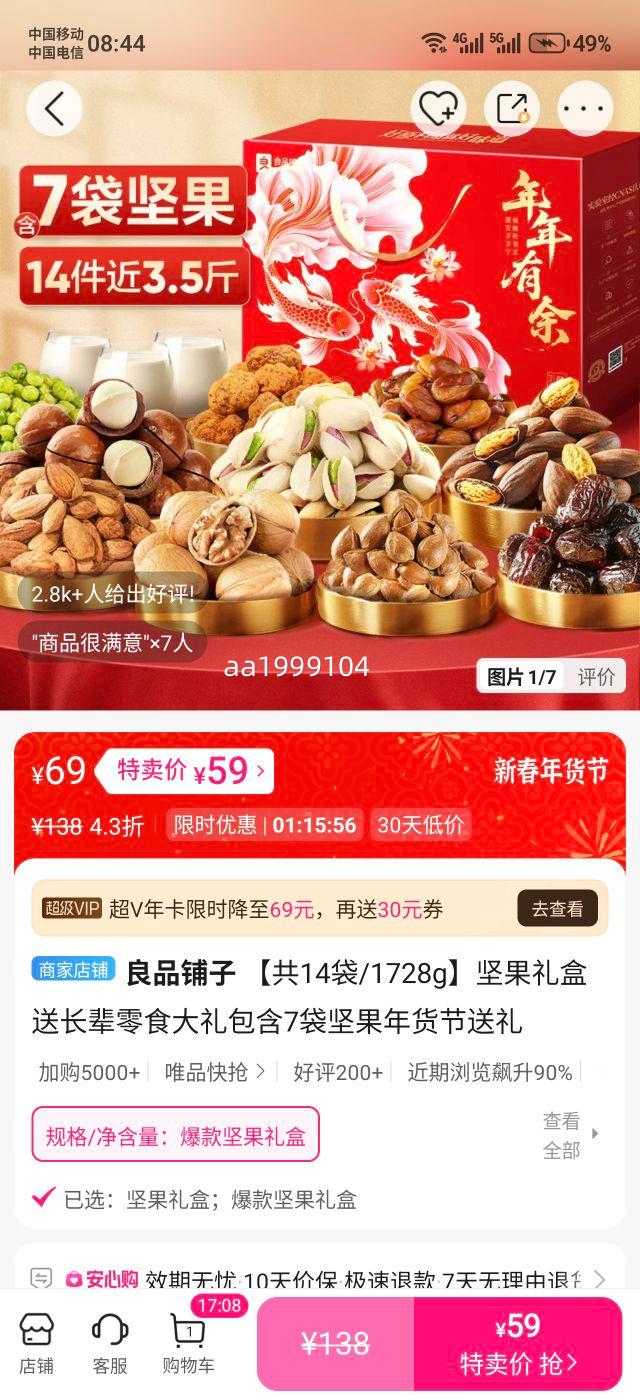 ��Ʒ���� ������ 14��/1728g ��7����� ��������񳤱���ʳ�����Ż�֤��