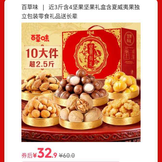 �ٲ�ζ ������ �������Ĺ� ������װ ��3�� �ͳ��� ��ʳ��Ʒ 32.9Ԫ(����ȯ)